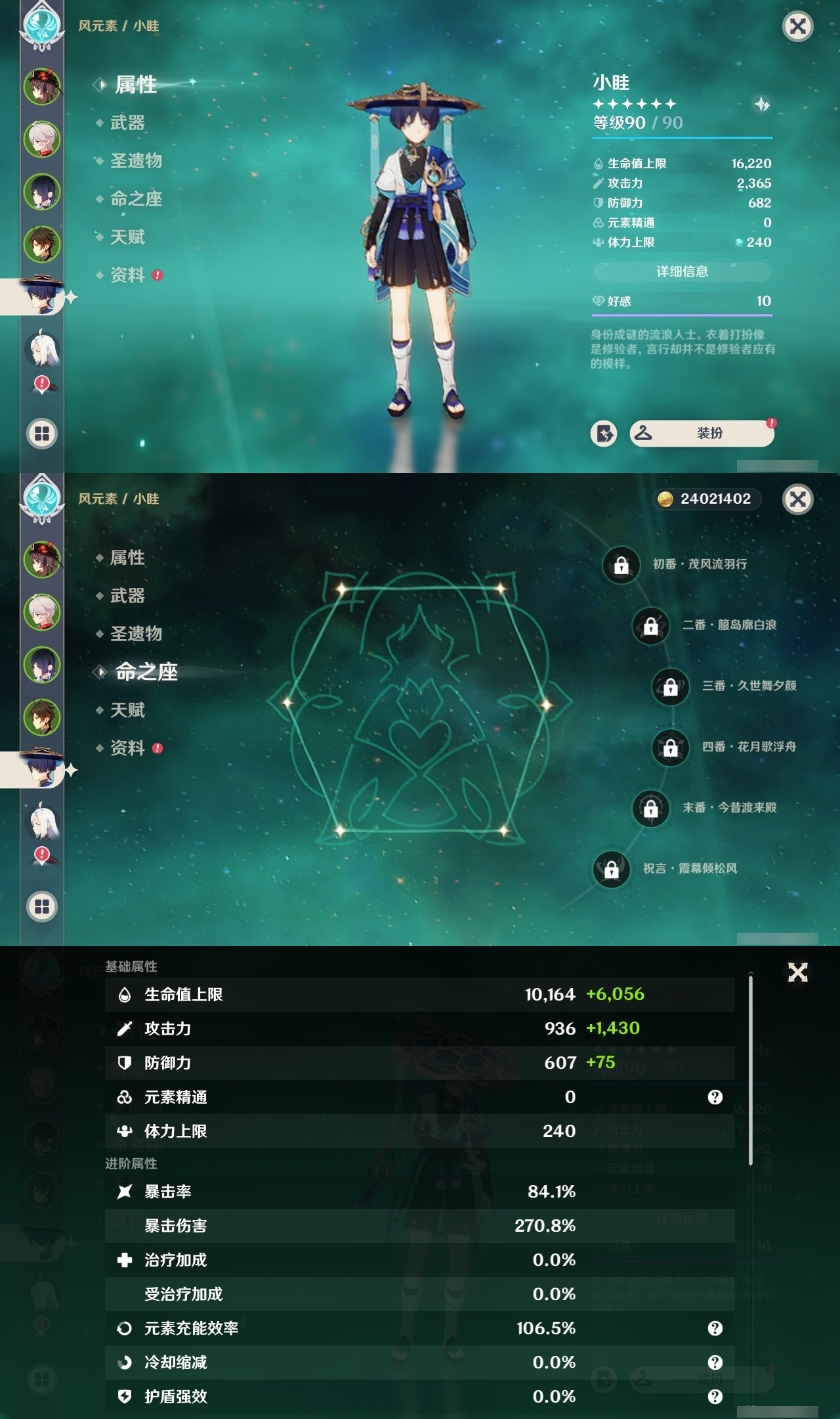 YSMK32078原神账号详情图11 YSMK32078原神账号详情图11