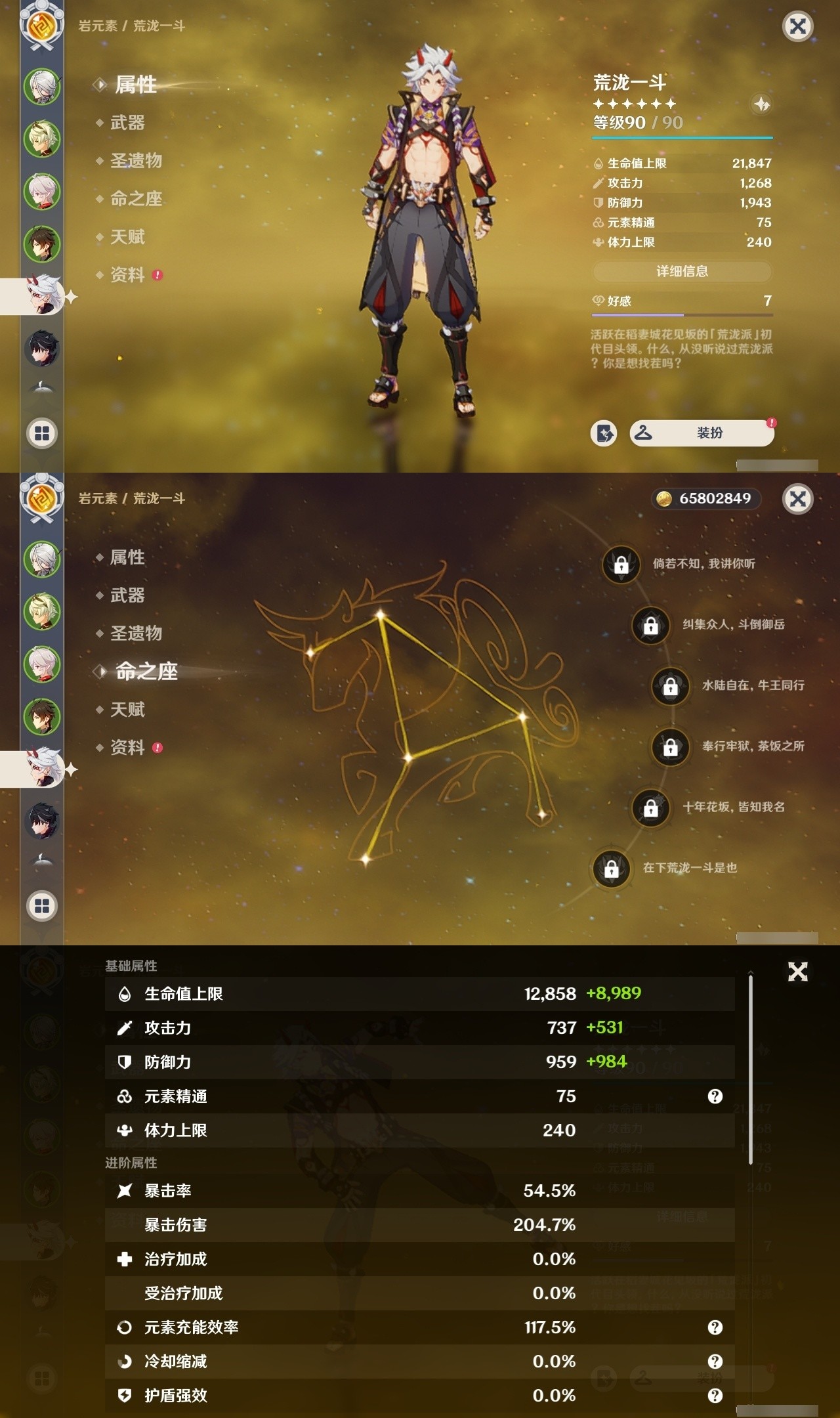 YSMK32143原神账号详情图10 YSMK32143原神账号详情图10