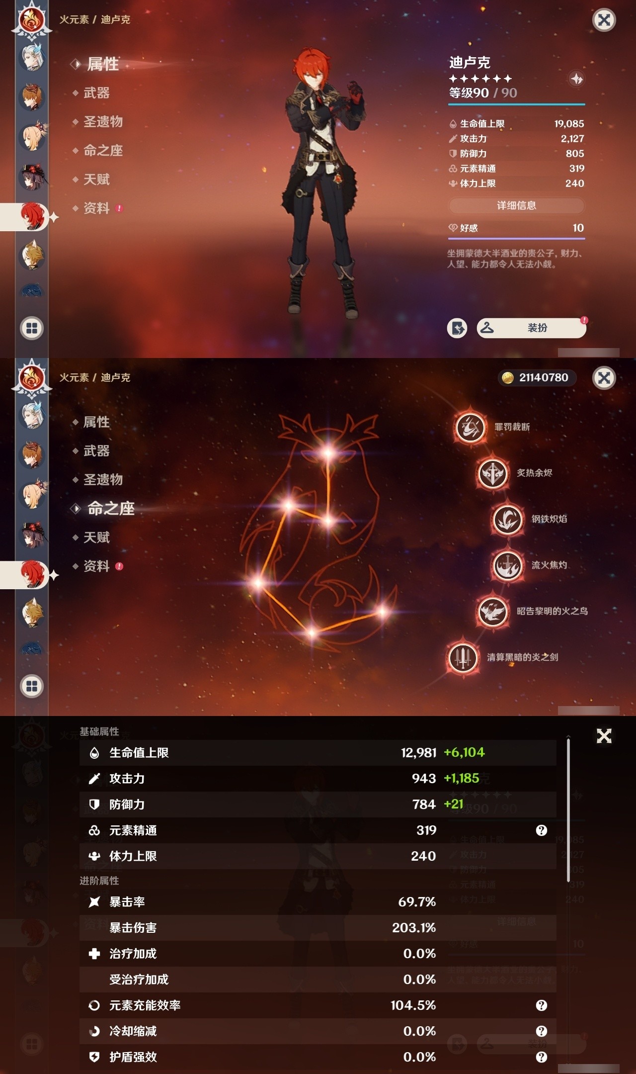 YSMK32016原神账号详情图23 YSMK32016原神账号详情图23
