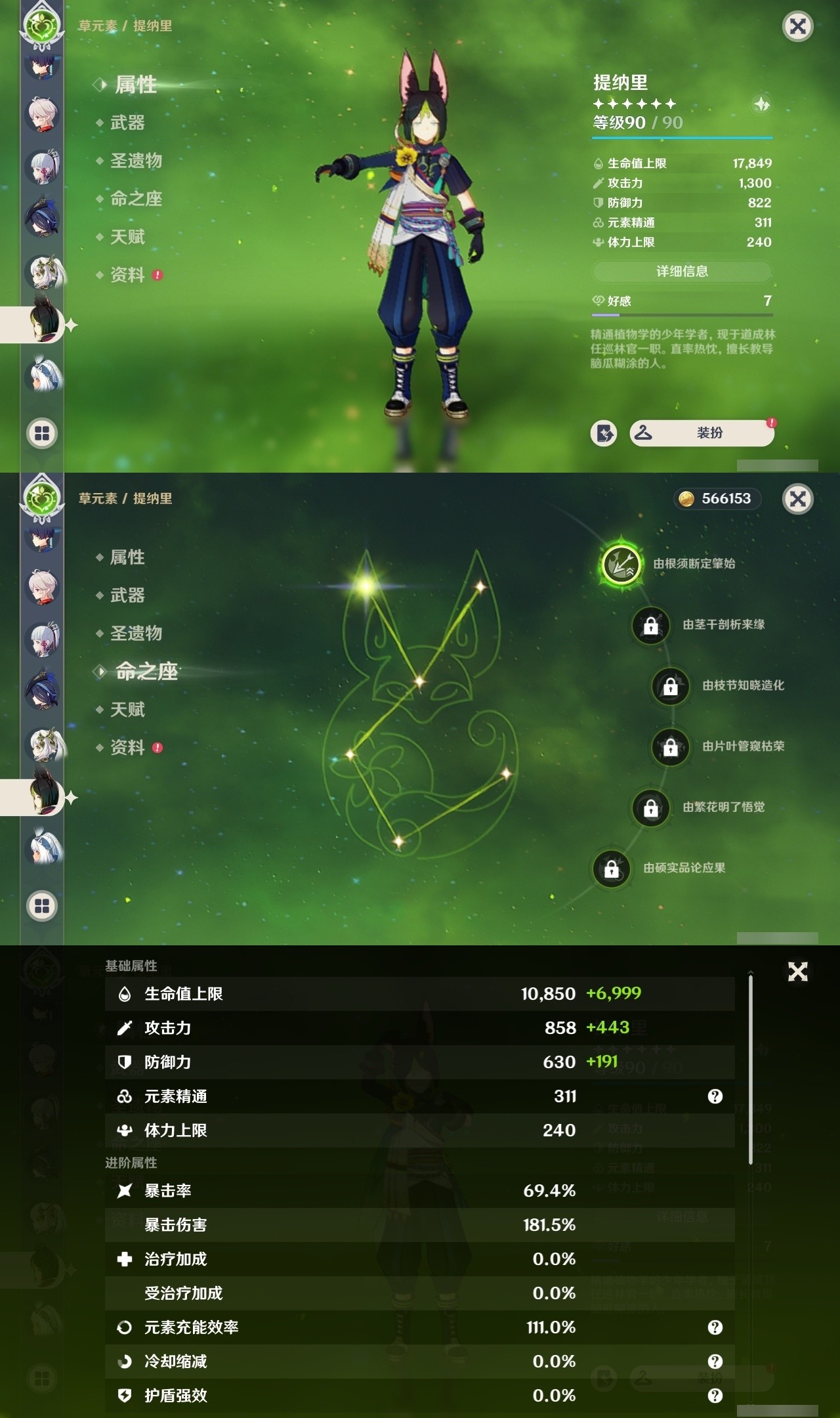 YSMK32004原神账号详情图16 YSMK32004原神账号详情图16