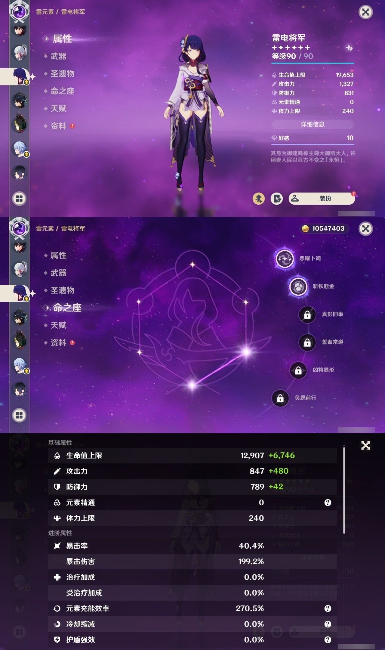 YSMK32040原神账号详情图13 YSMK32040原神账号详情图13