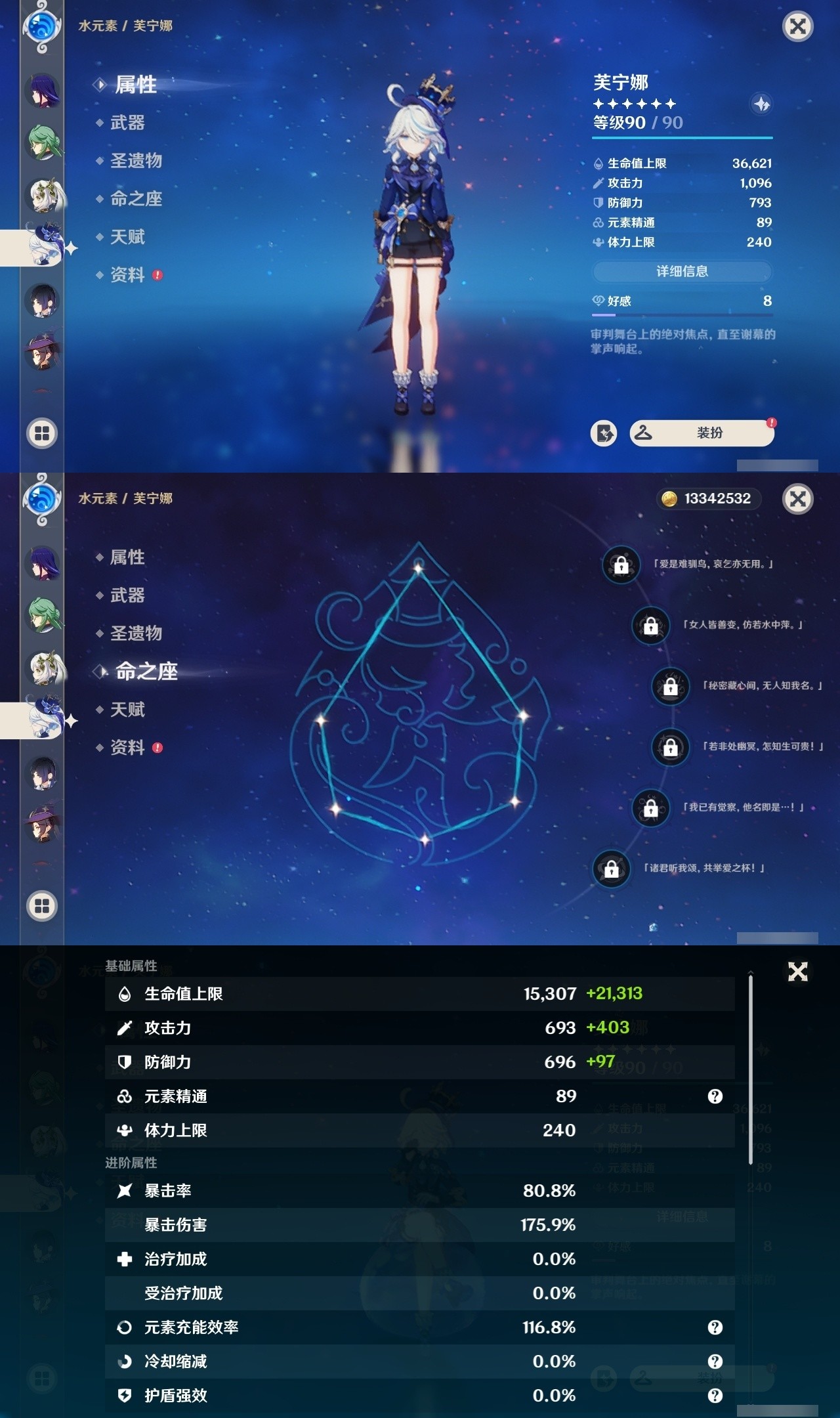 YSMK32173原神账号详情图17 YSMK32173原神账号详情图17