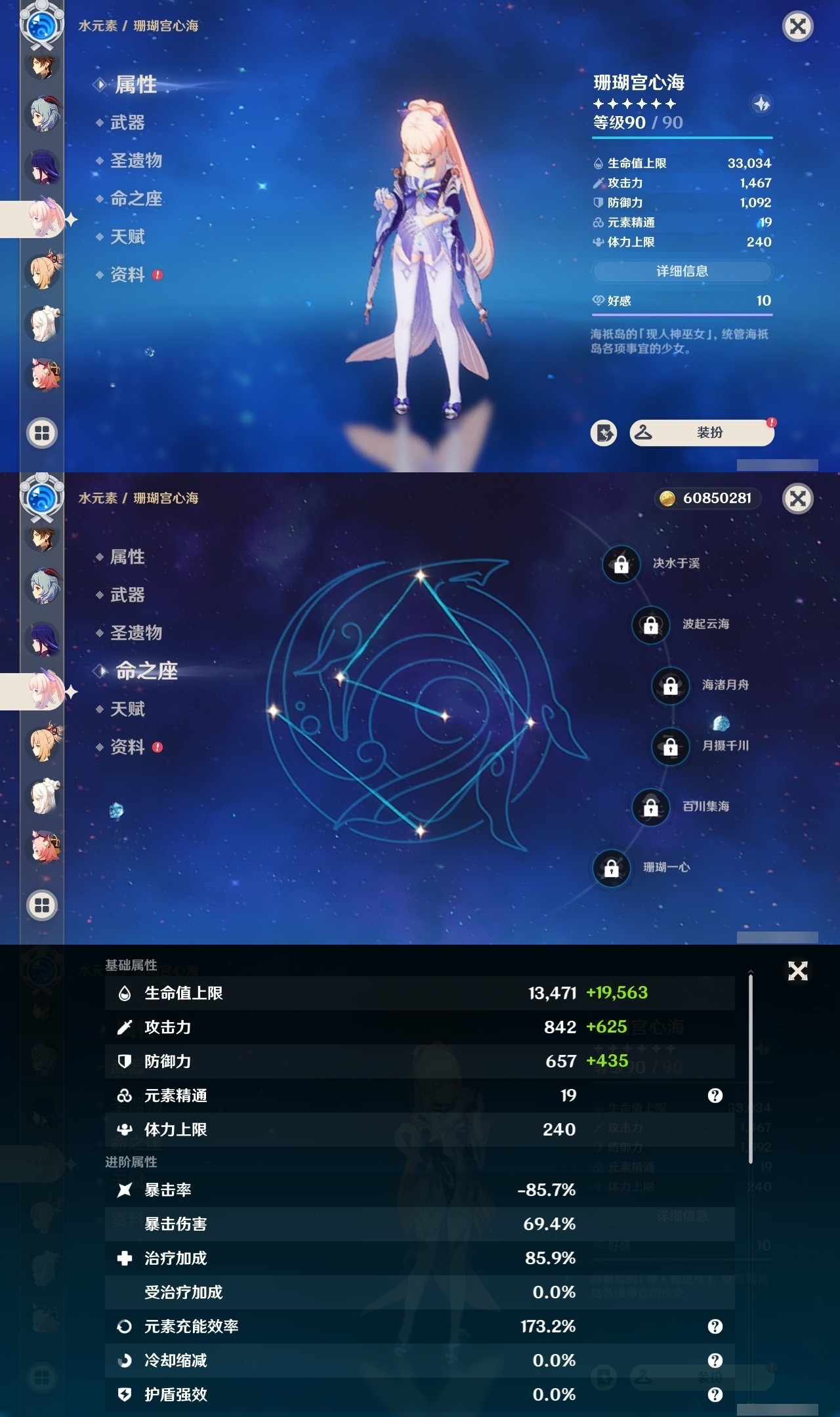 YSMK32044原神账号详情图14 YSMK32044原神账号详情图14