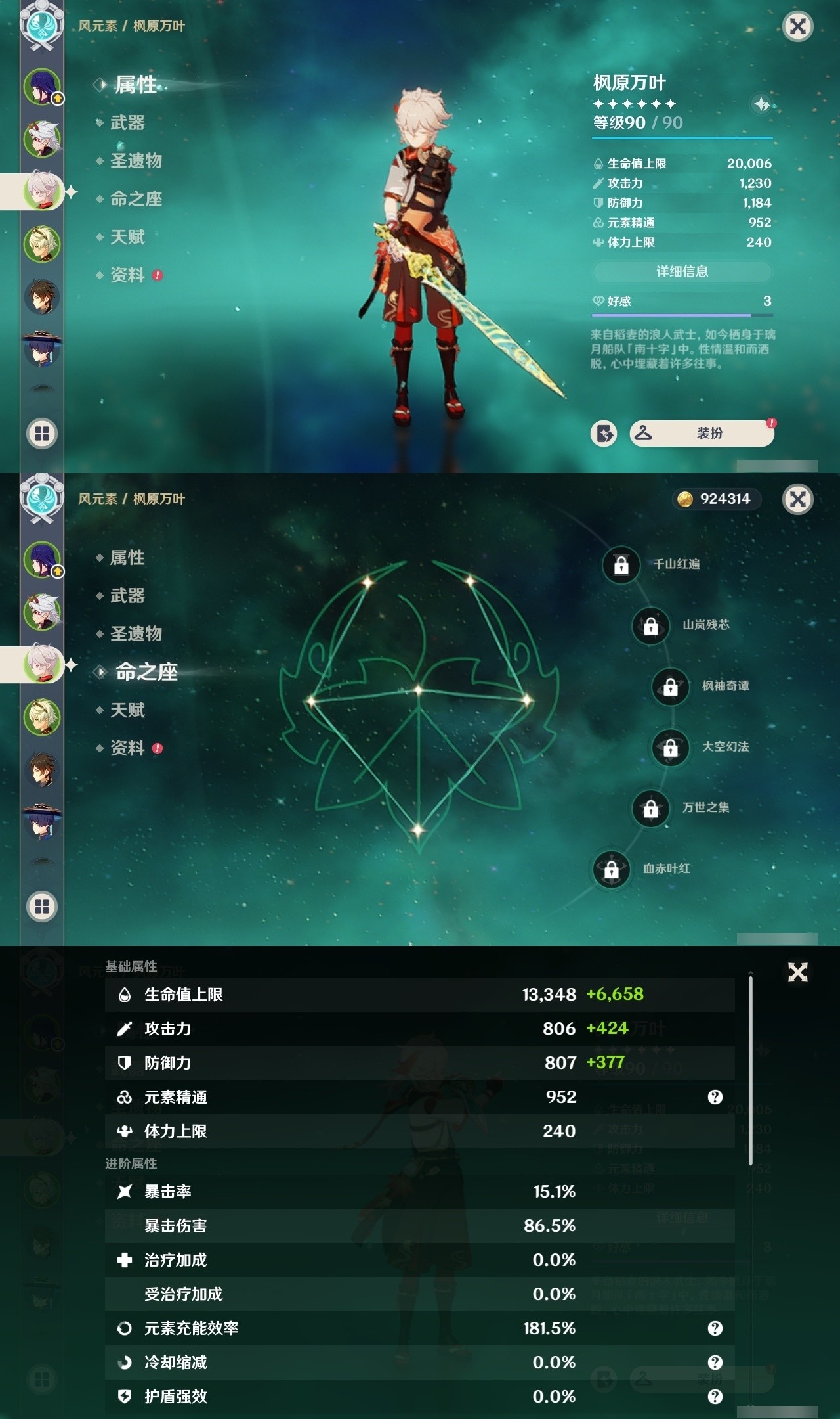YSMK32092原神账号详情图9 YSMK32092原神账号详情图9