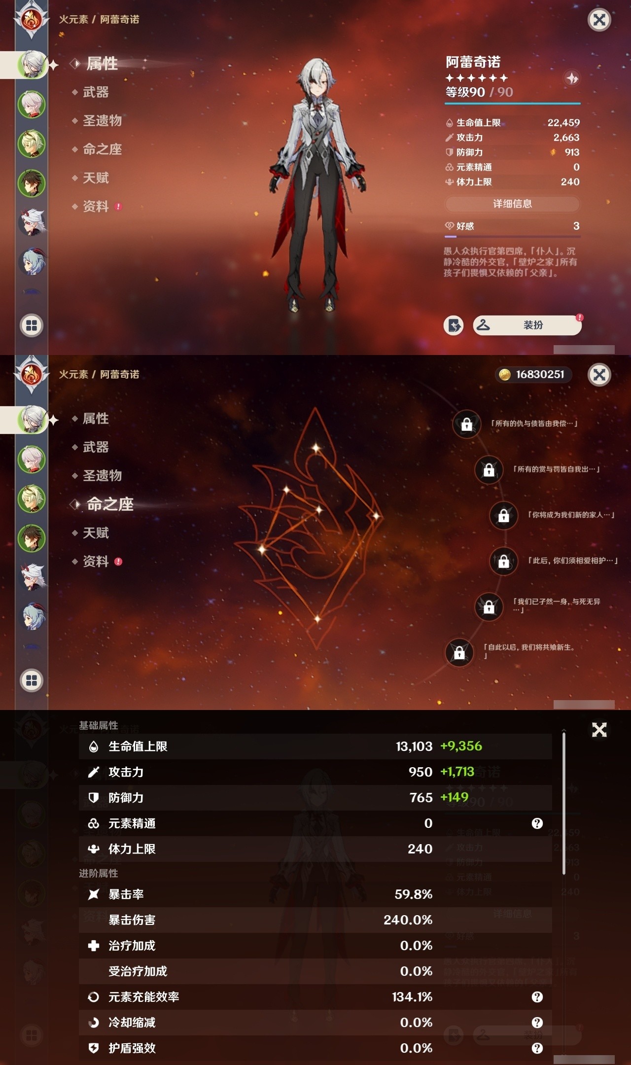 YSMK32009原神账号详情图7 YSMK32009原神账号详情图7