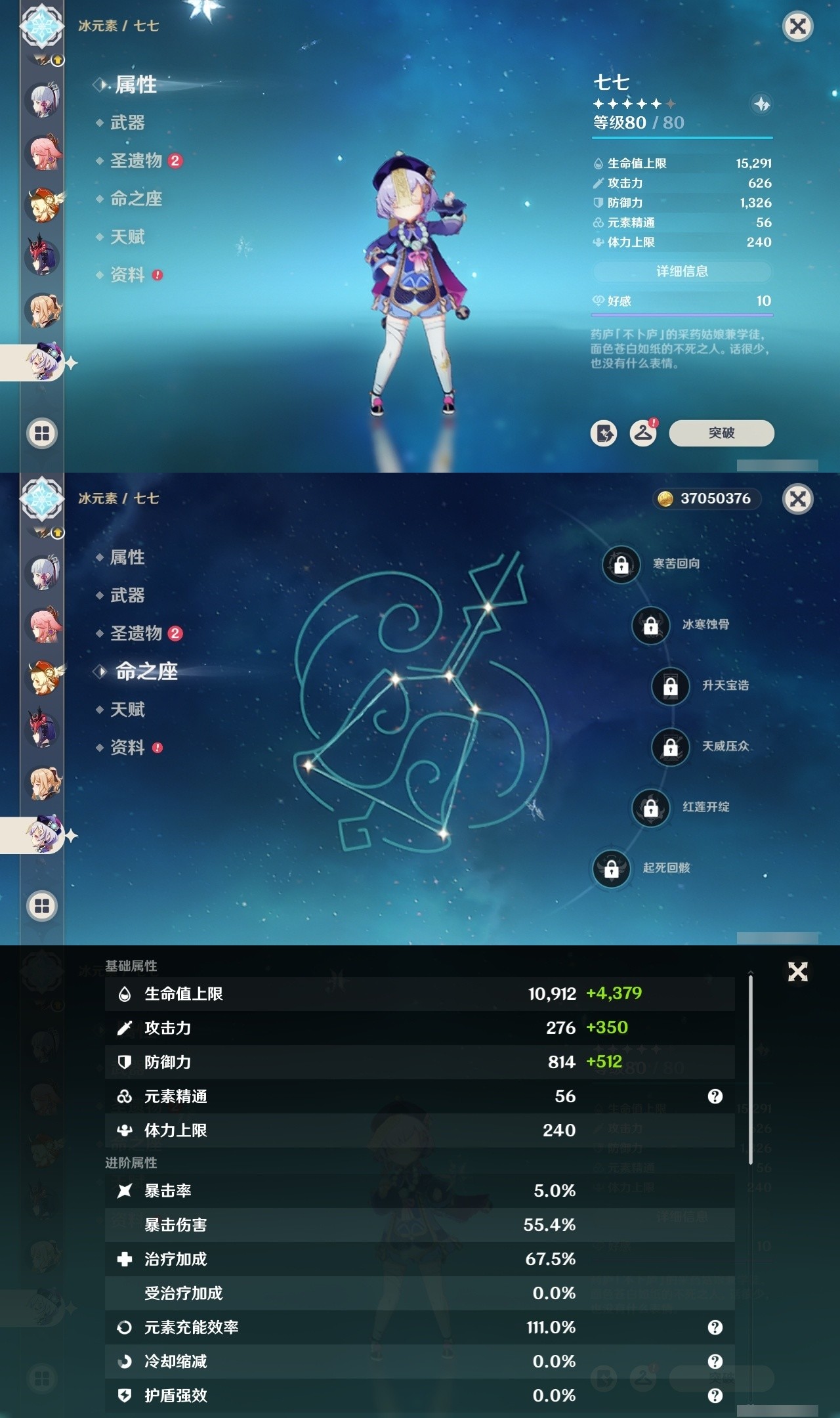 YSMK32200原神账号详情图25 YSMK32200原神账号详情图25