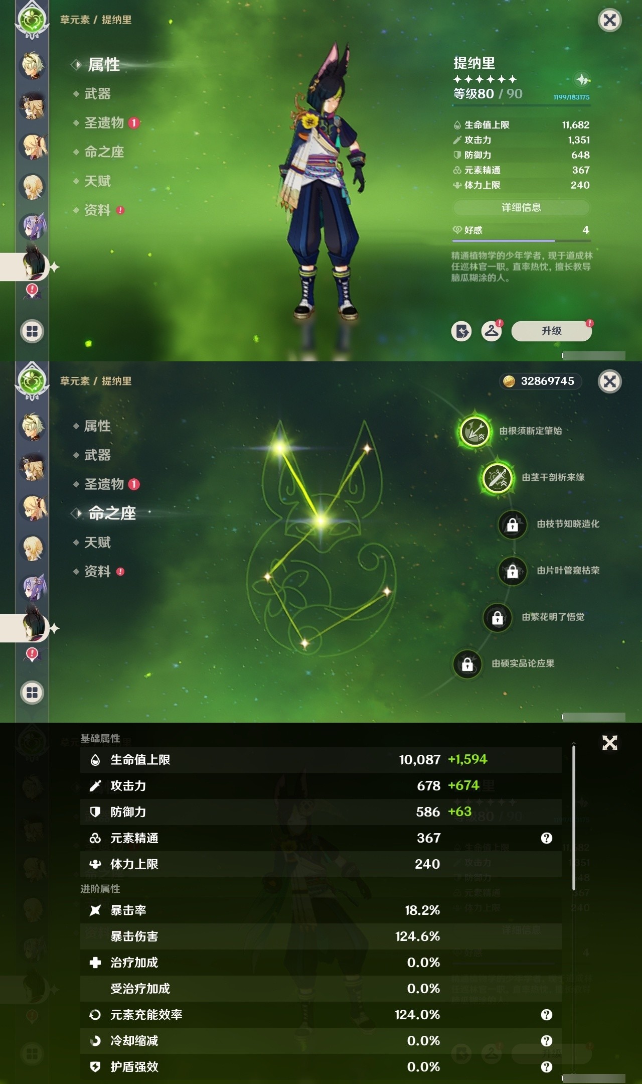 YSMK32199原神账号详情图22 YSMK32199原神账号详情图22