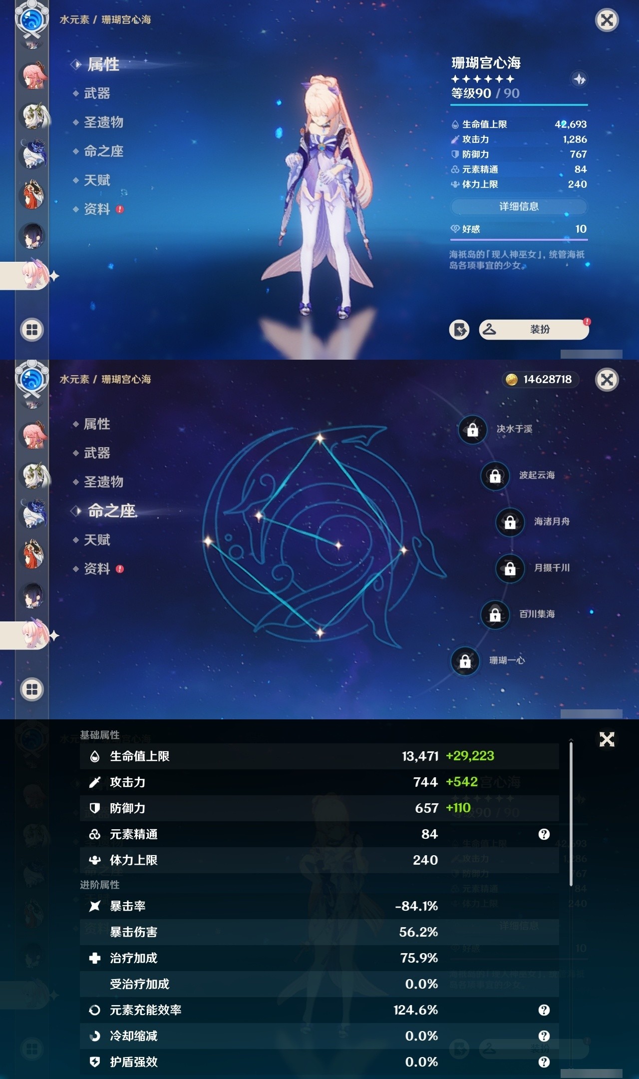 YSMK31997原神账号详情图21 YSMK31997原神账号详情图21