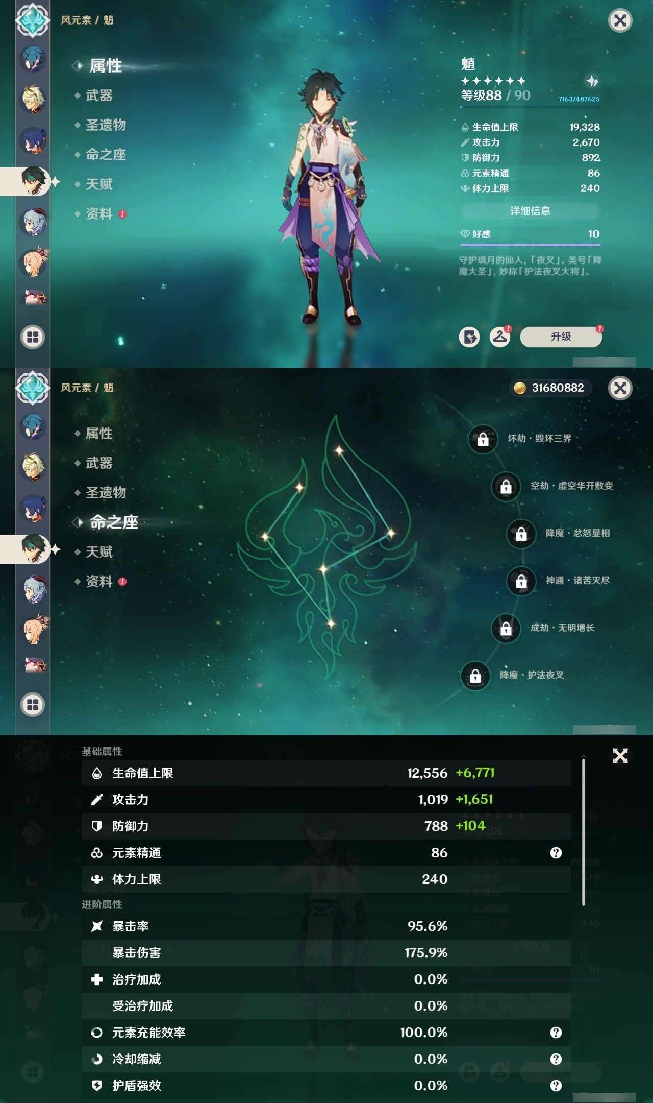 YSMK32063原神账号详情图18 YSMK32063原神账号详情图18