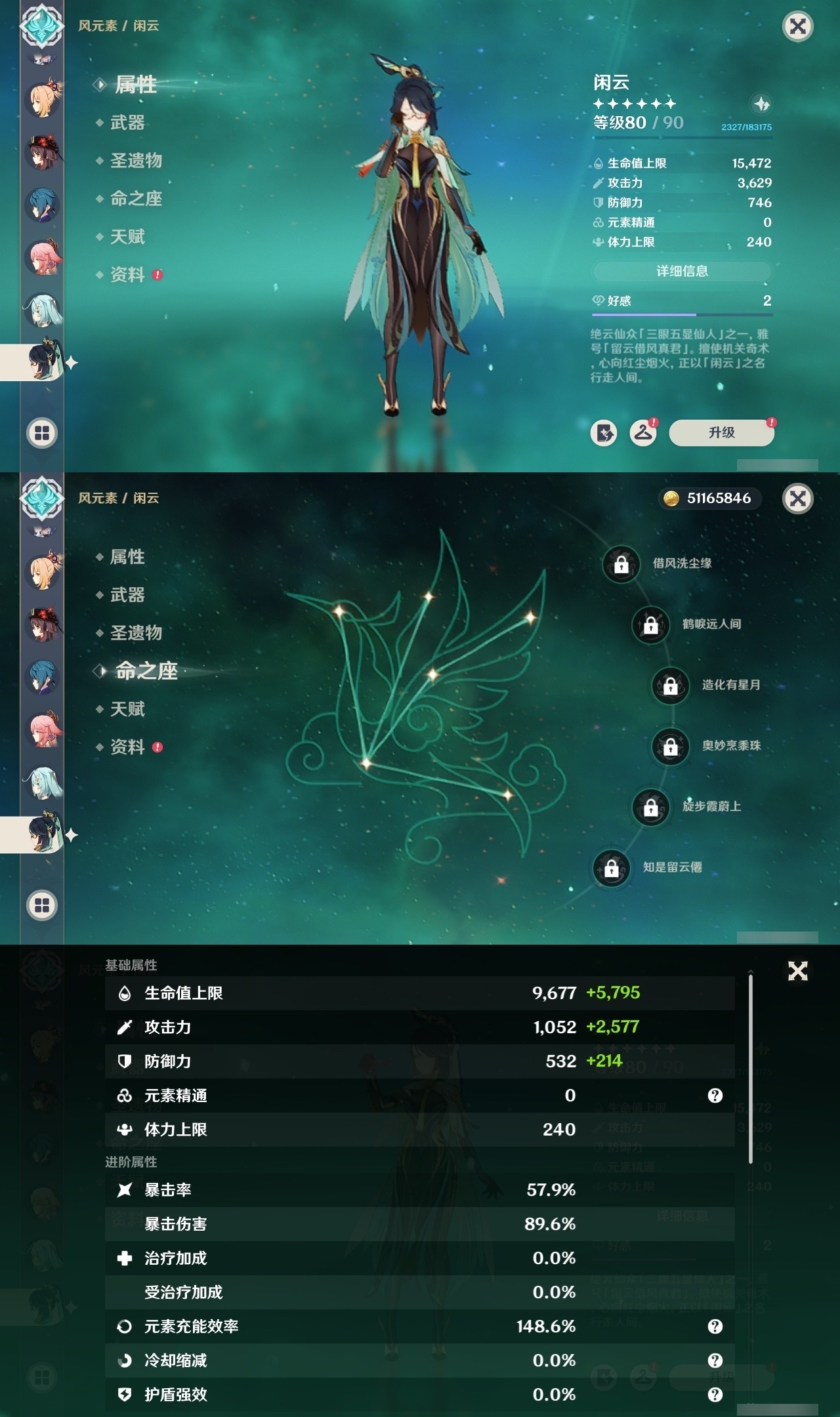 YSMK32019原神账号详情图17 YSMK32019原神账号详情图17