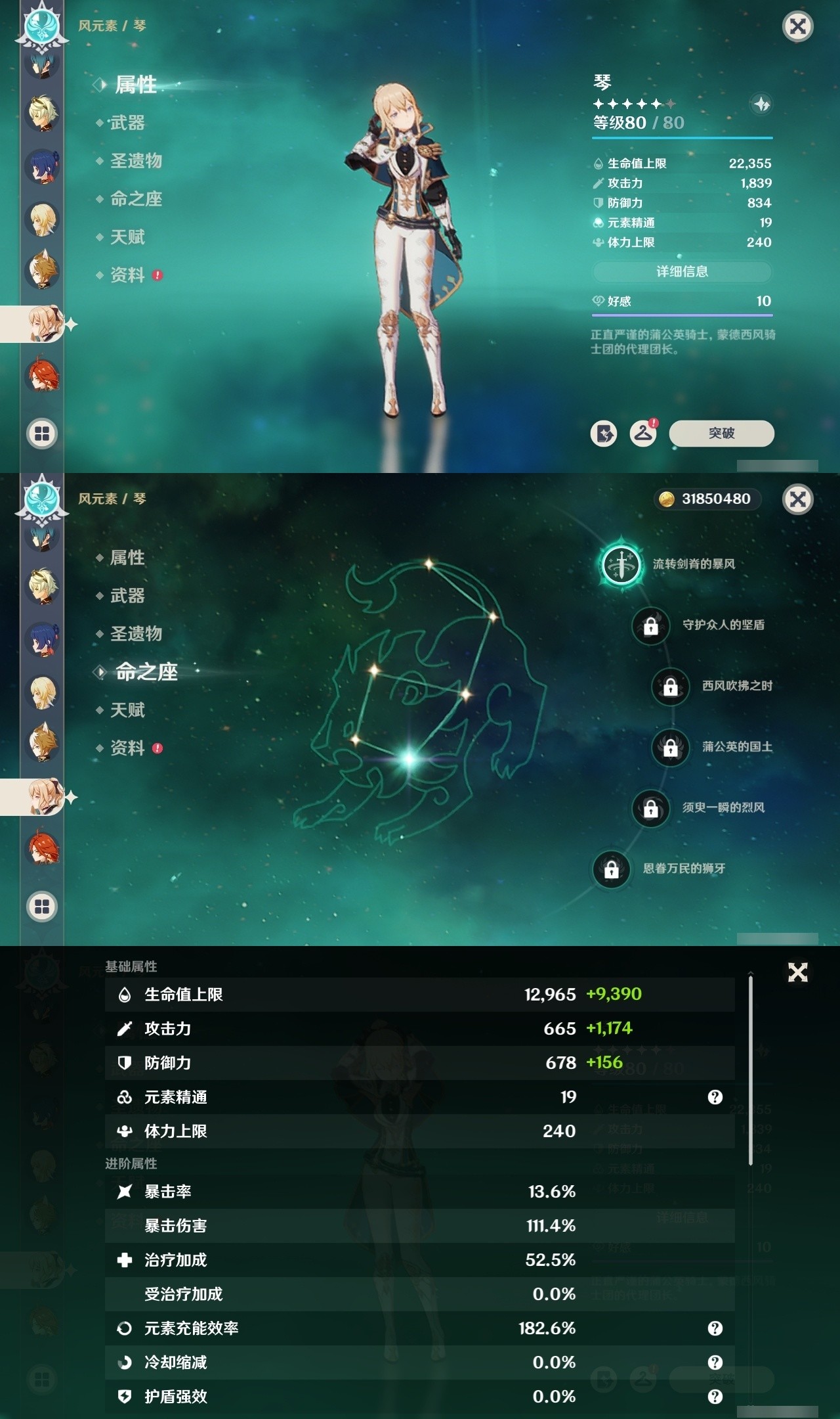 YSMK32071原神账号详情图20 YSMK32071原神账号详情图20