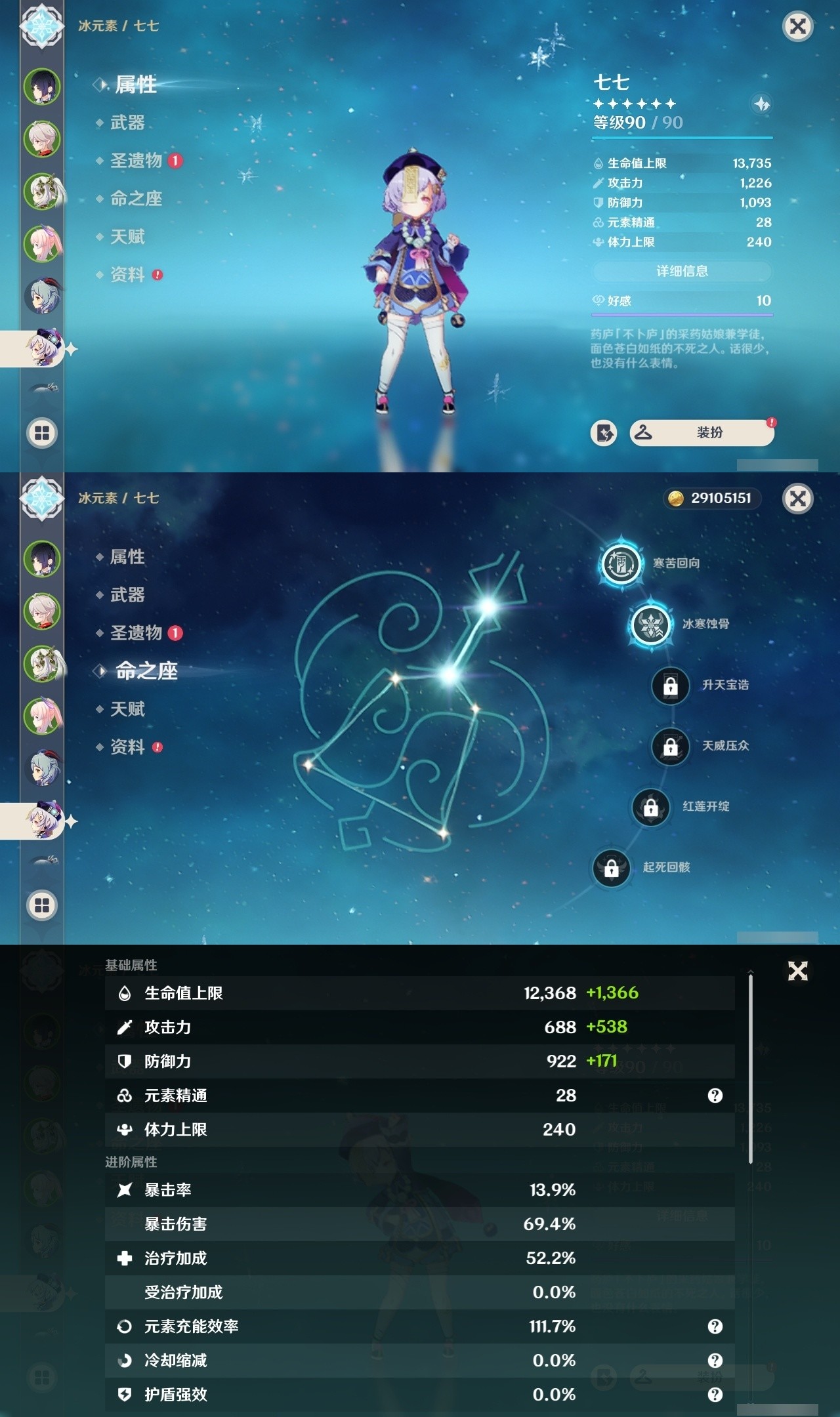 YSMK32070原神账号详情图12 YSMK32070原神账号详情图12