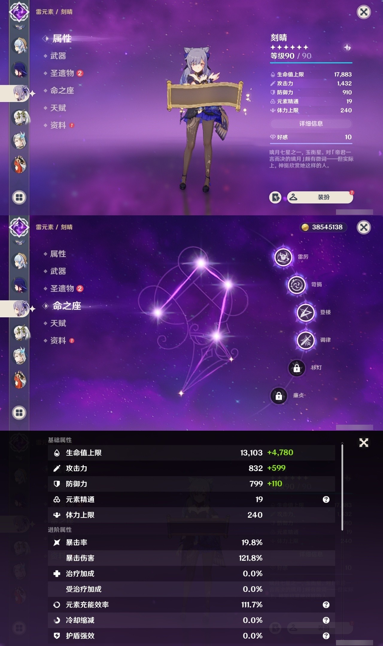 YSMK32102原神账号详情图17 YSMK32102原神账号详情图17