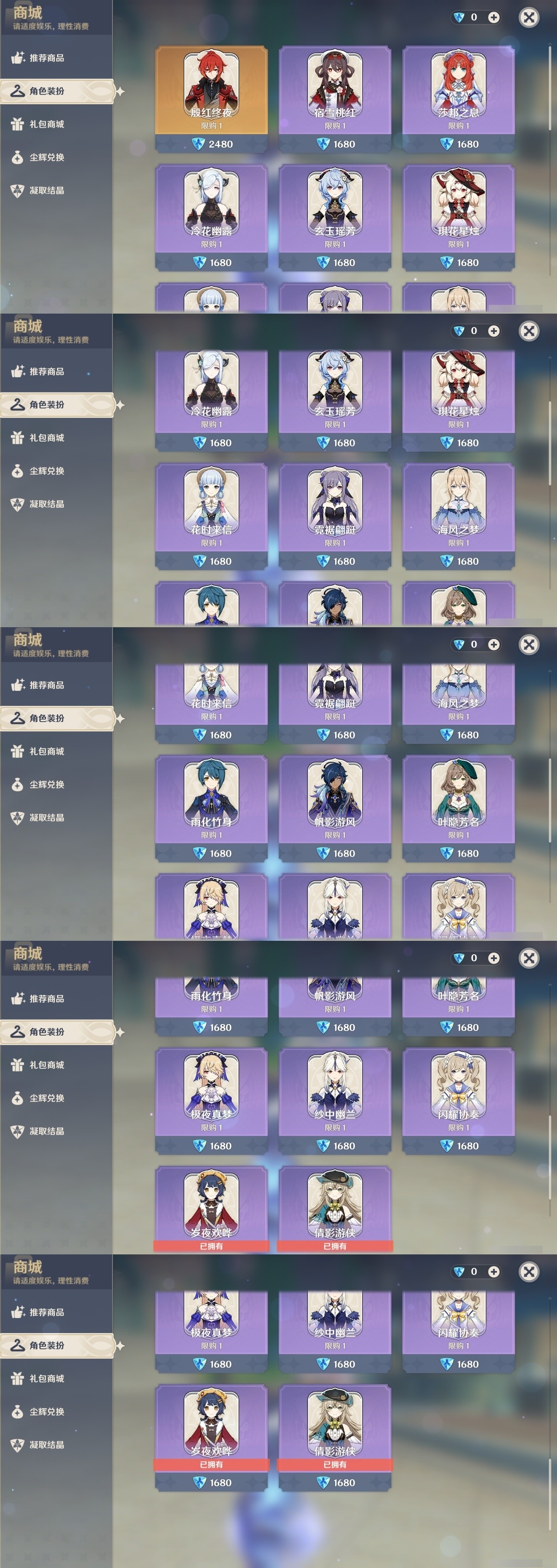 YSMK31989原神账号详情图6 YSMK31989原神账号详情图6