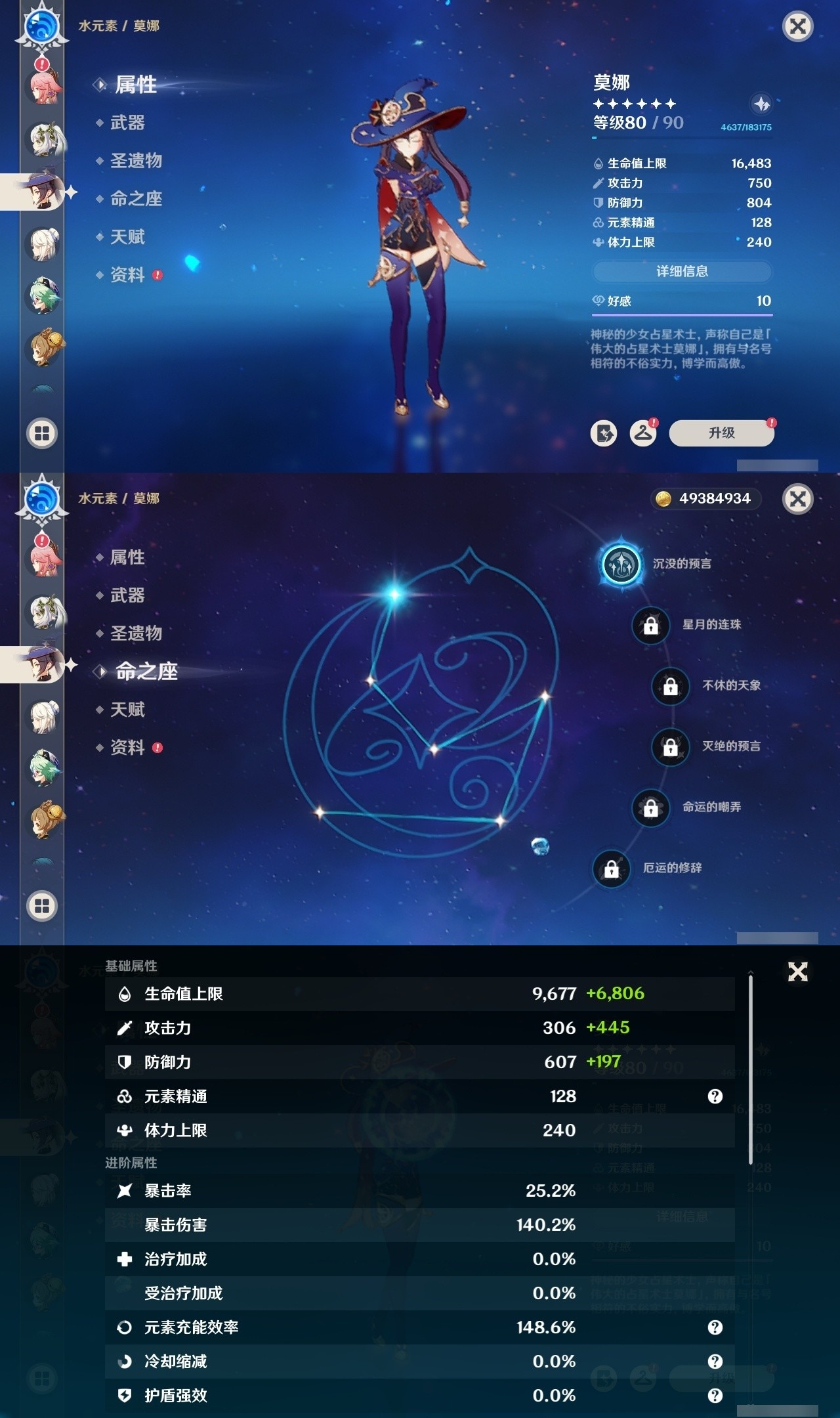 YSMK32156原神账号详情图21 YSMK32156原神账号详情图21