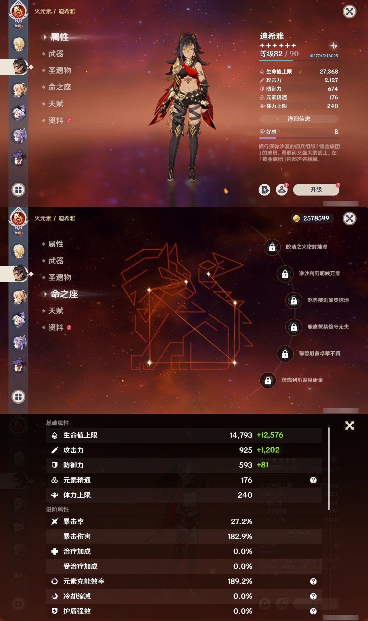 YSMK32175原神账号详情图26 YSMK32175原神账号详情图26