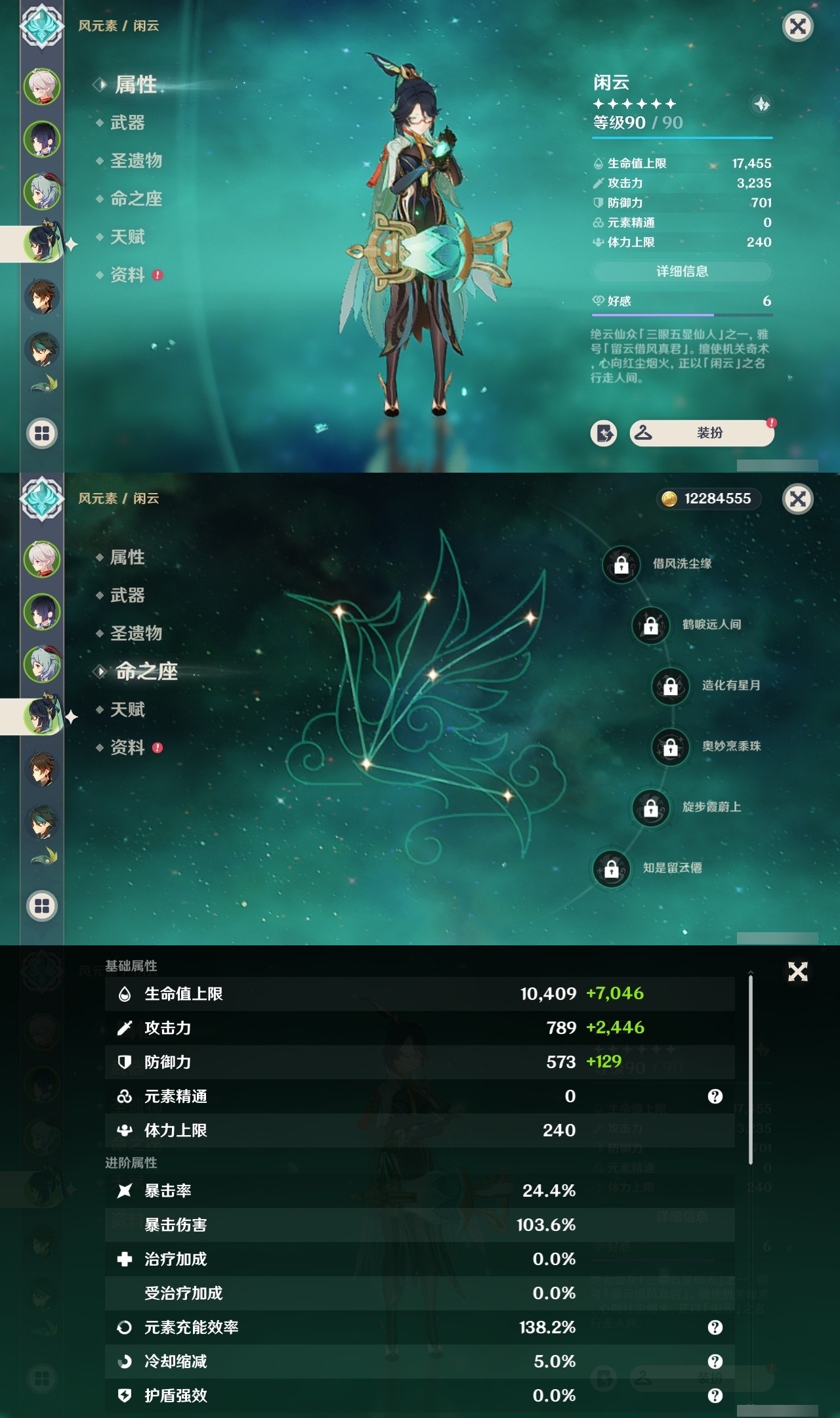 YSMK32023原神账号详情图10 YSMK32023原神账号详情图10