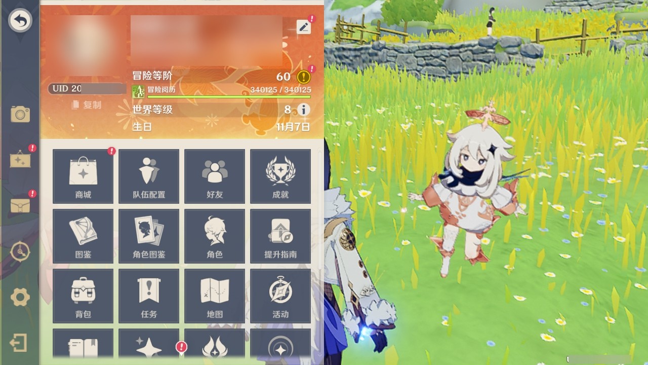 YSMK32207原神账号详情图29 YSMK32207原神账号详情图29