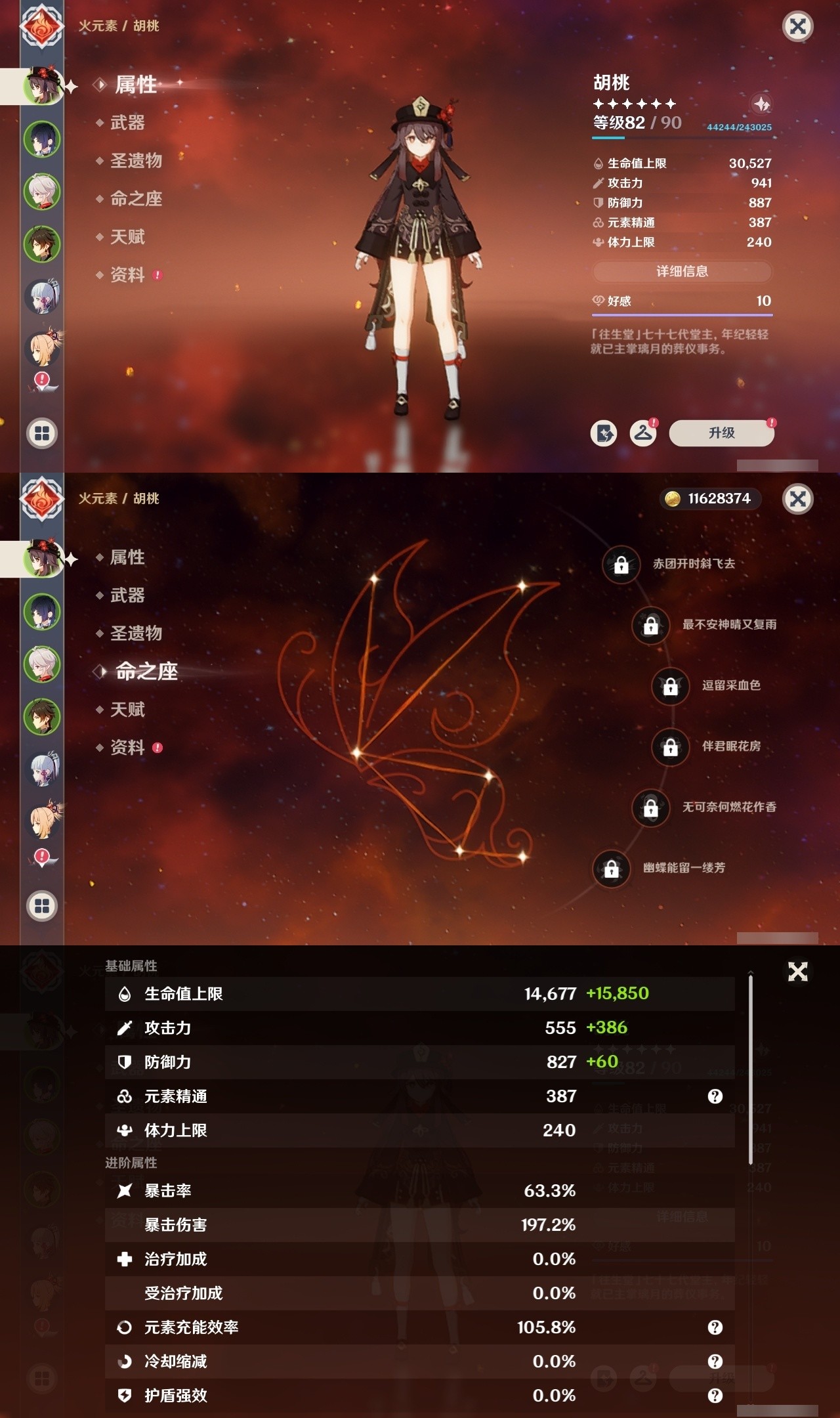 YSMK32122原神账号详情图7 YSMK32122原神账号详情图7