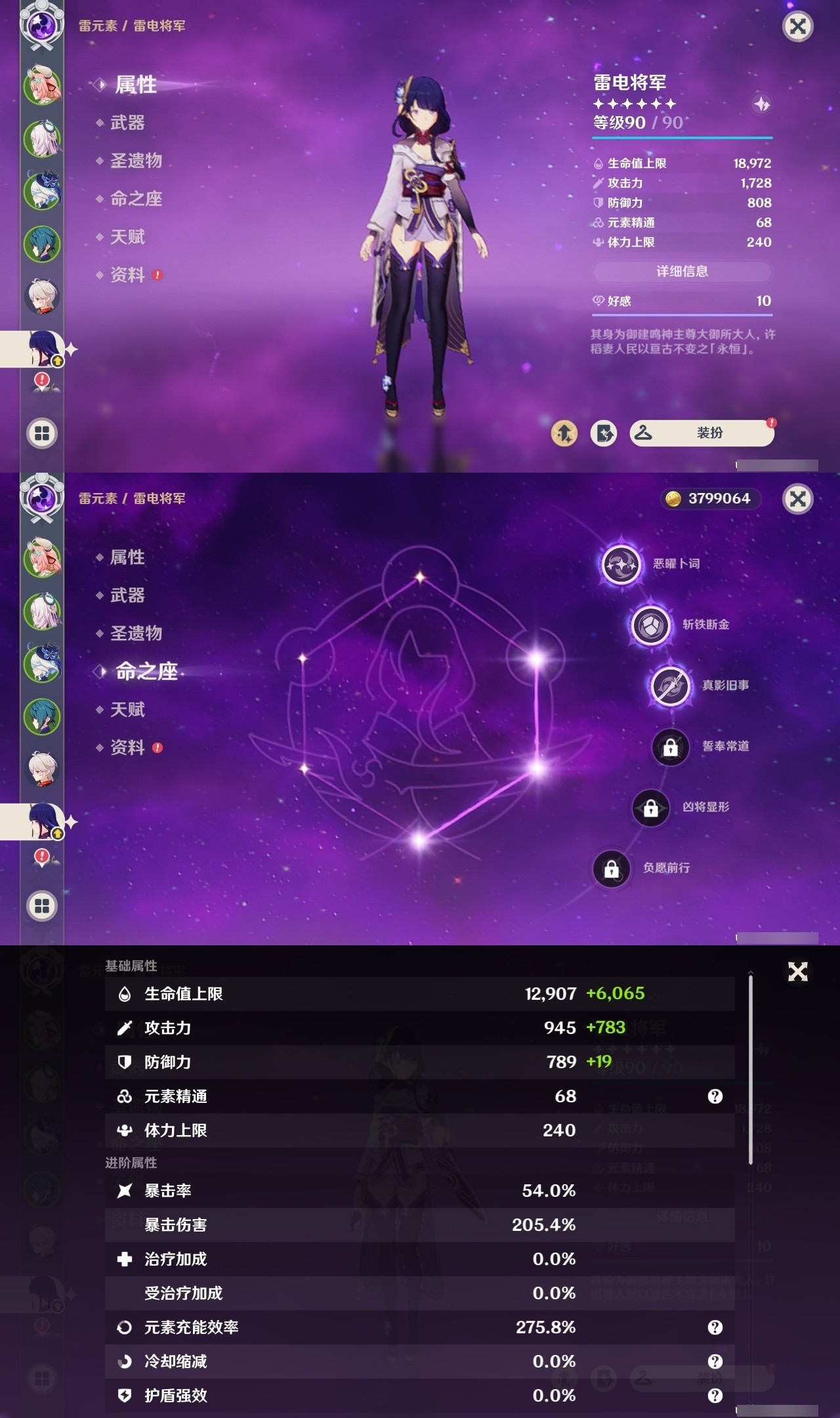 YSMK32083原神账号详情图11 YSMK32083原神账号详情图11