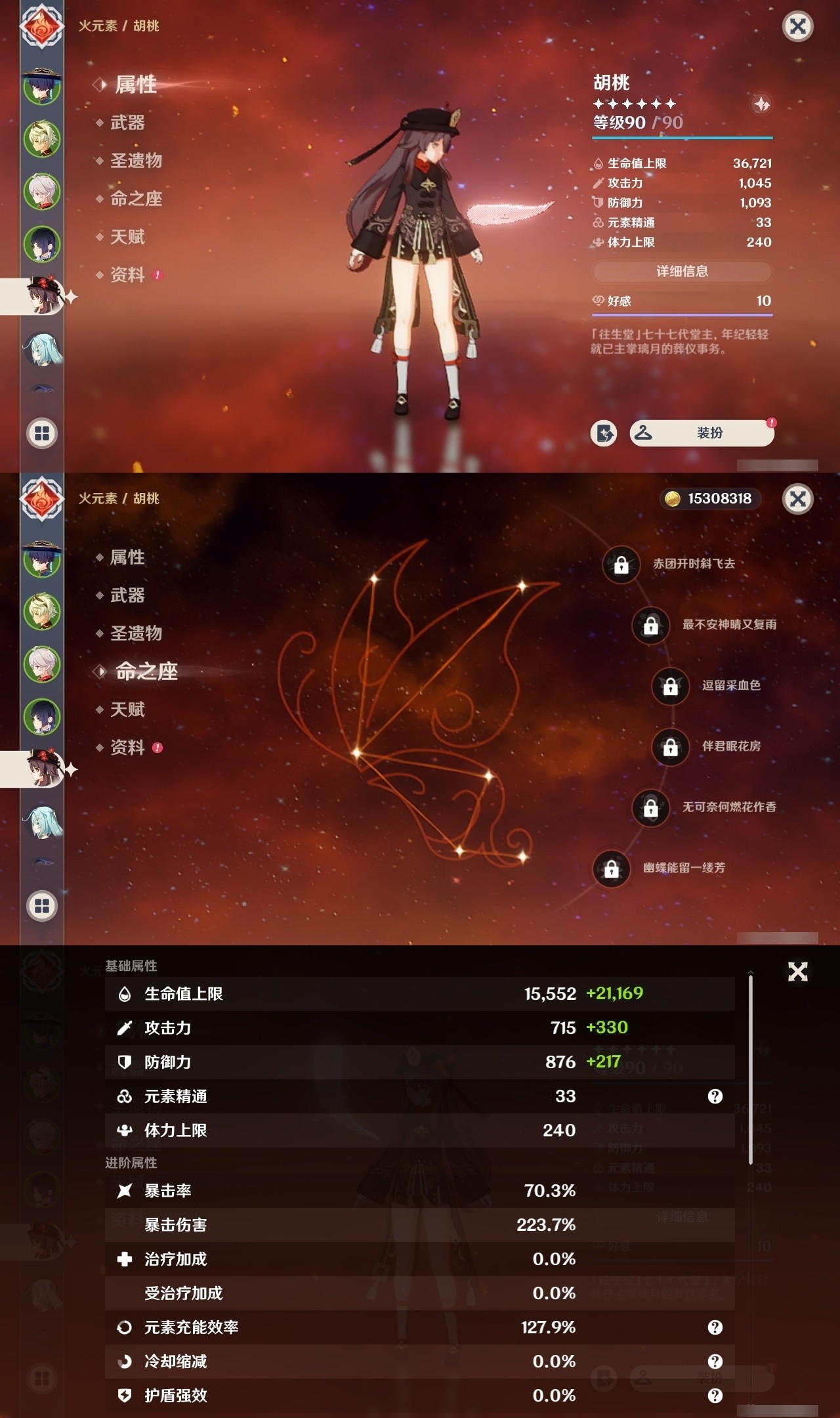 YSMK32014原神账号详情图10 YSMK32014原神账号详情图10