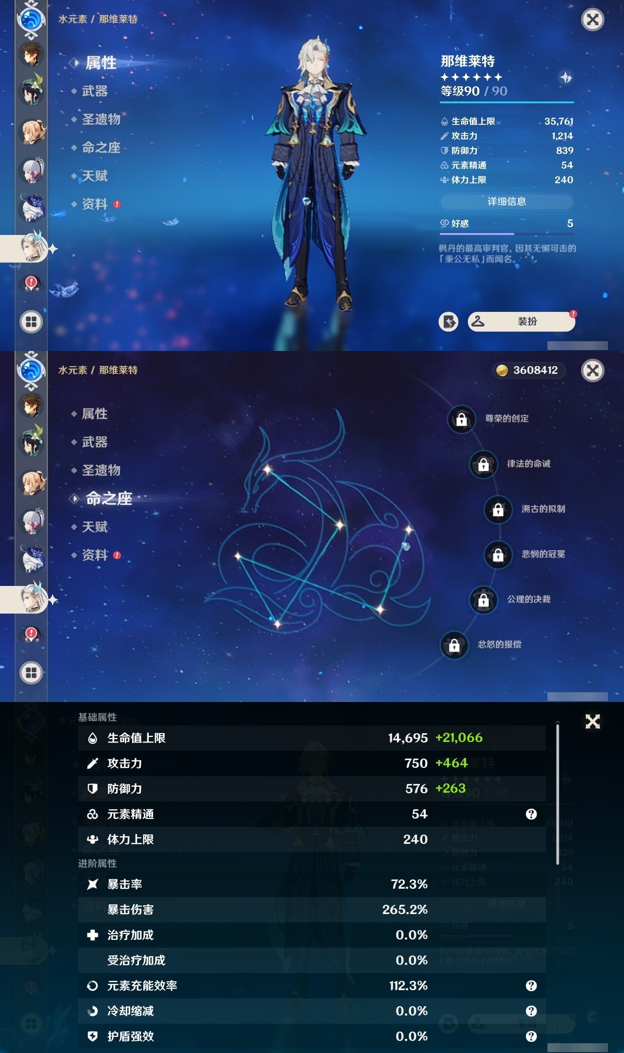 YSMK32082原神账号详情图14 YSMK32082原神账号详情图14