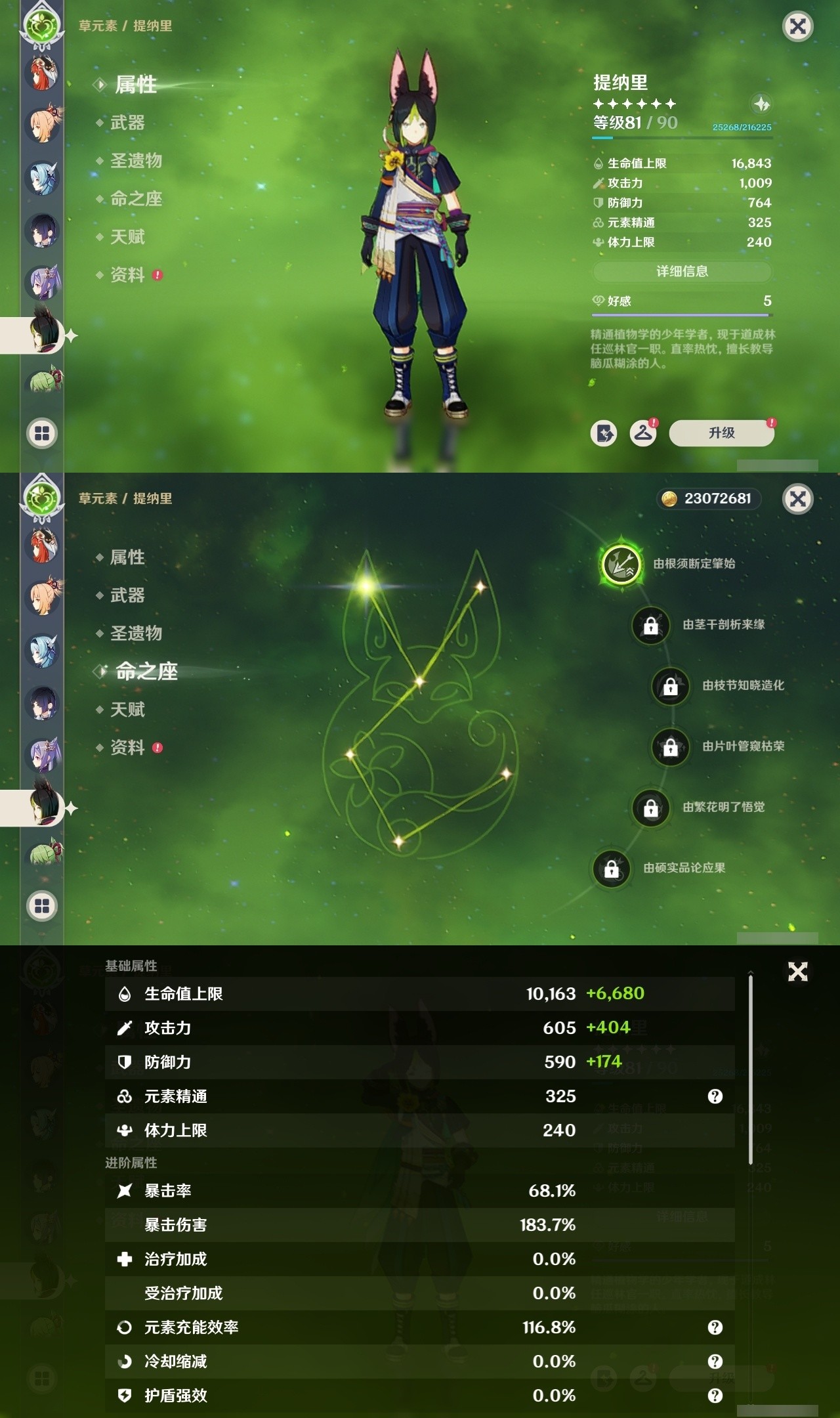 YSMK32087原神账号详情图14 YSMK32087原神账号详情图14