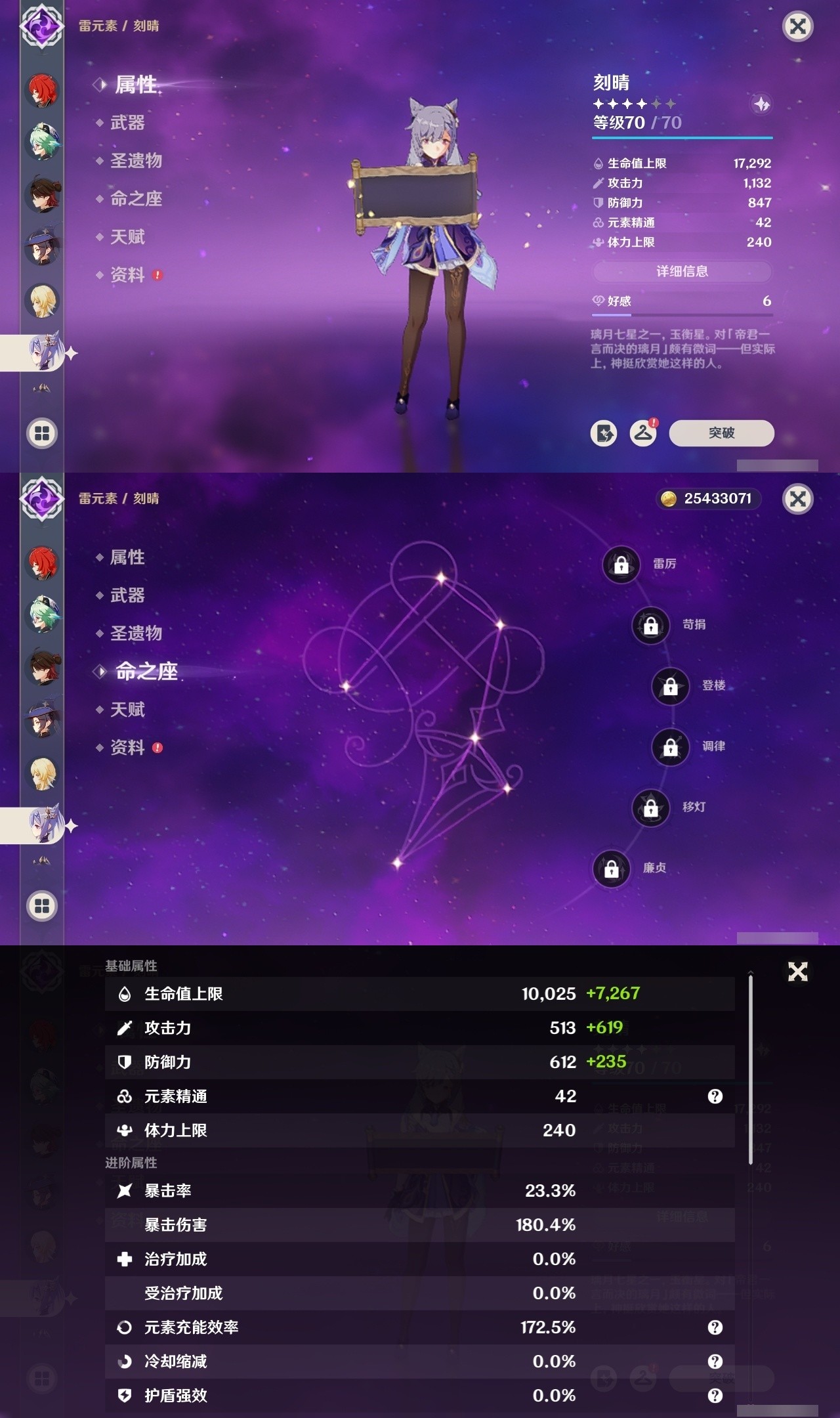 YSMK32065原神账号详情图26 YSMK32065原神账号详情图26