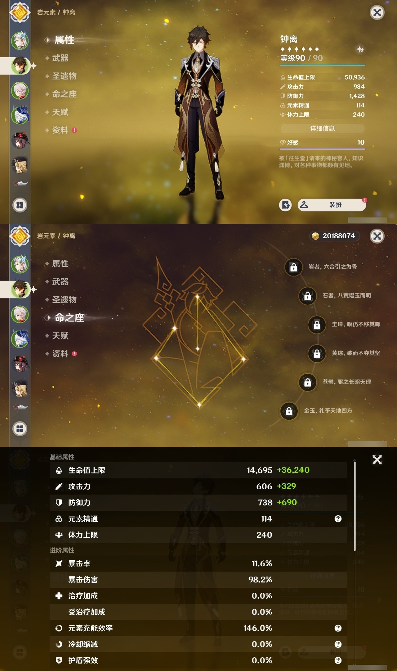 YSMK32165原神账号详情图8 YSMK32165原神账号详情图8