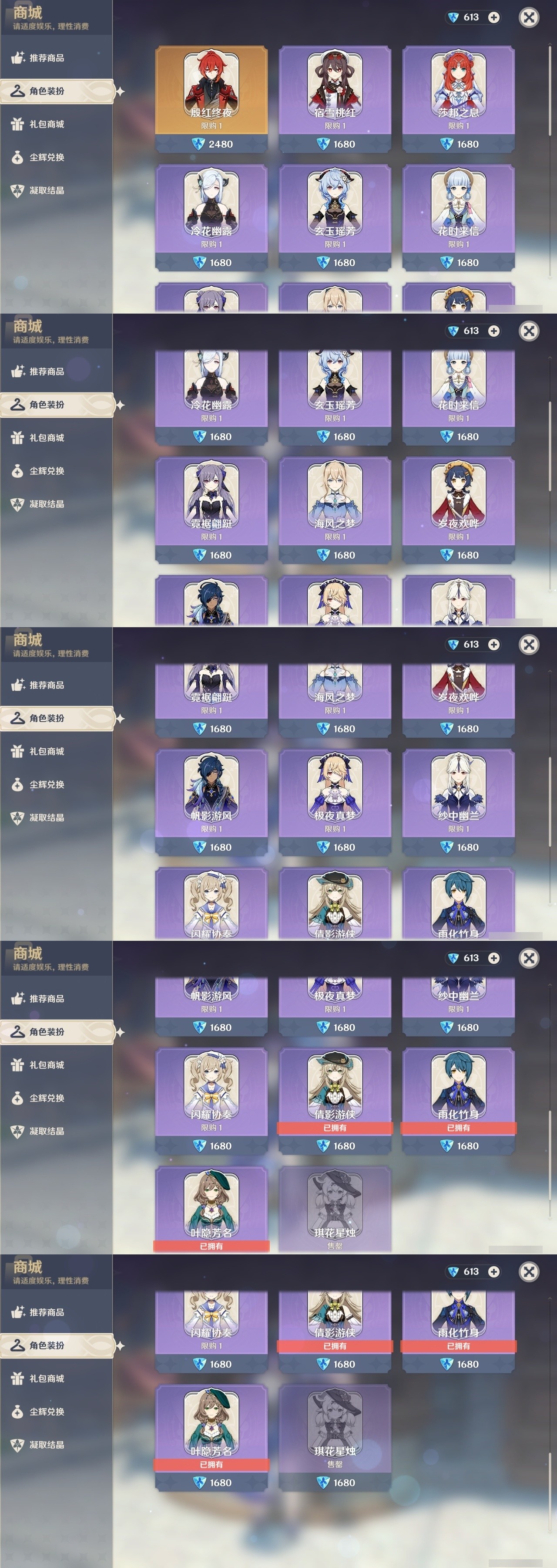 YSMK32051原神账号详情图6 YSMK32051原神账号详情图6