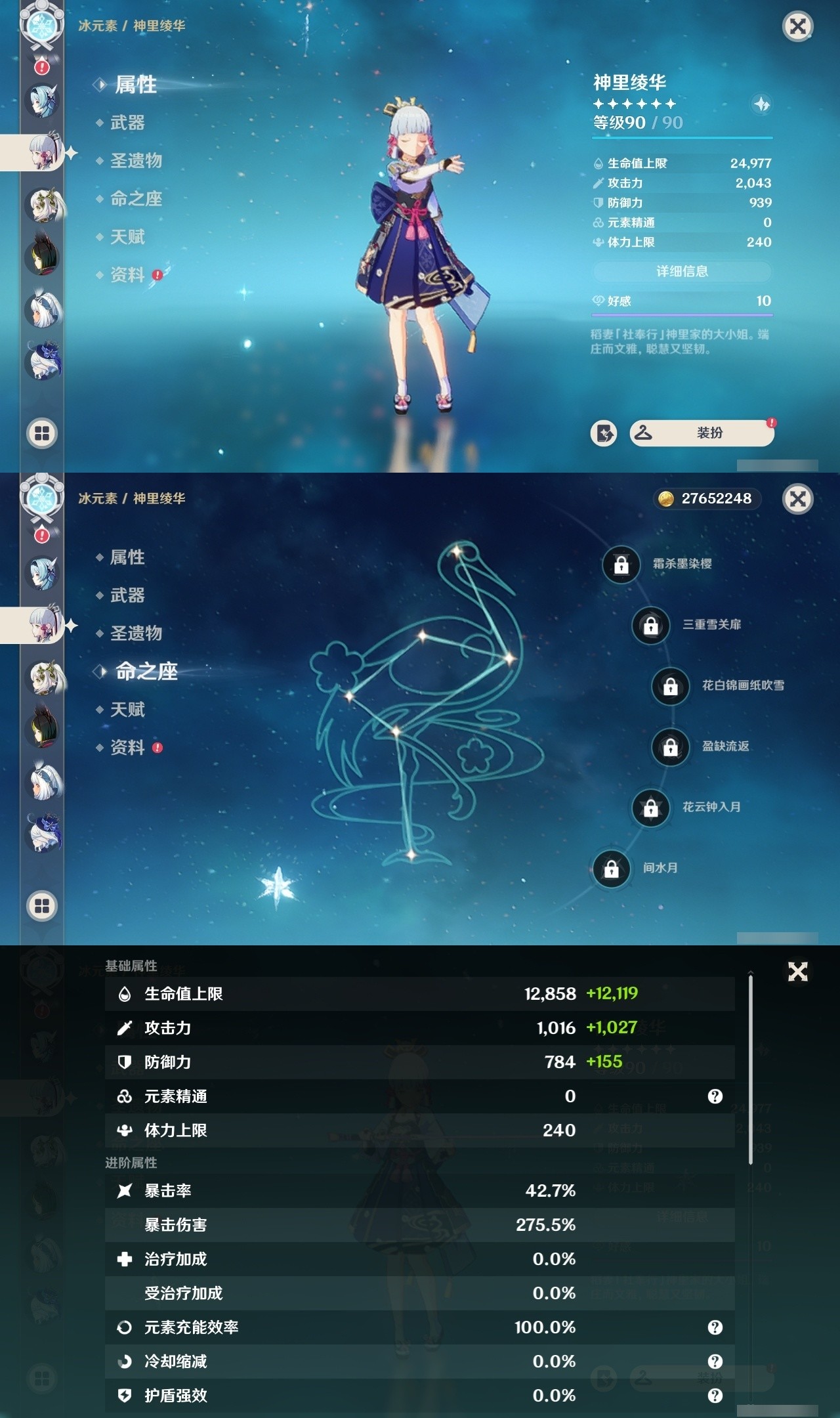 YSMK32103原神账号详情图15 YSMK32103原神账号详情图15