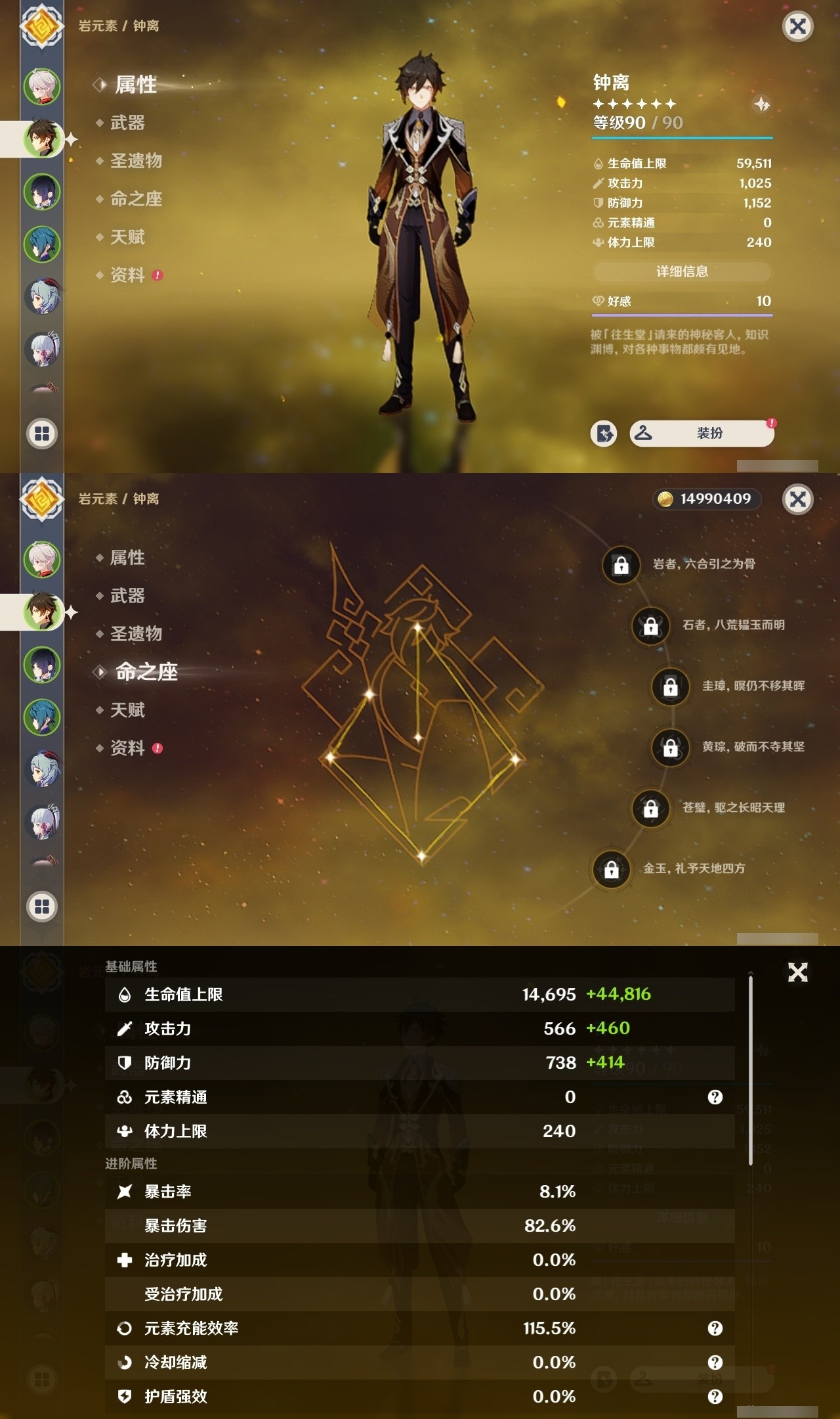 YSMK32216原神账号详情图8 YSMK32216原神账号详情图8