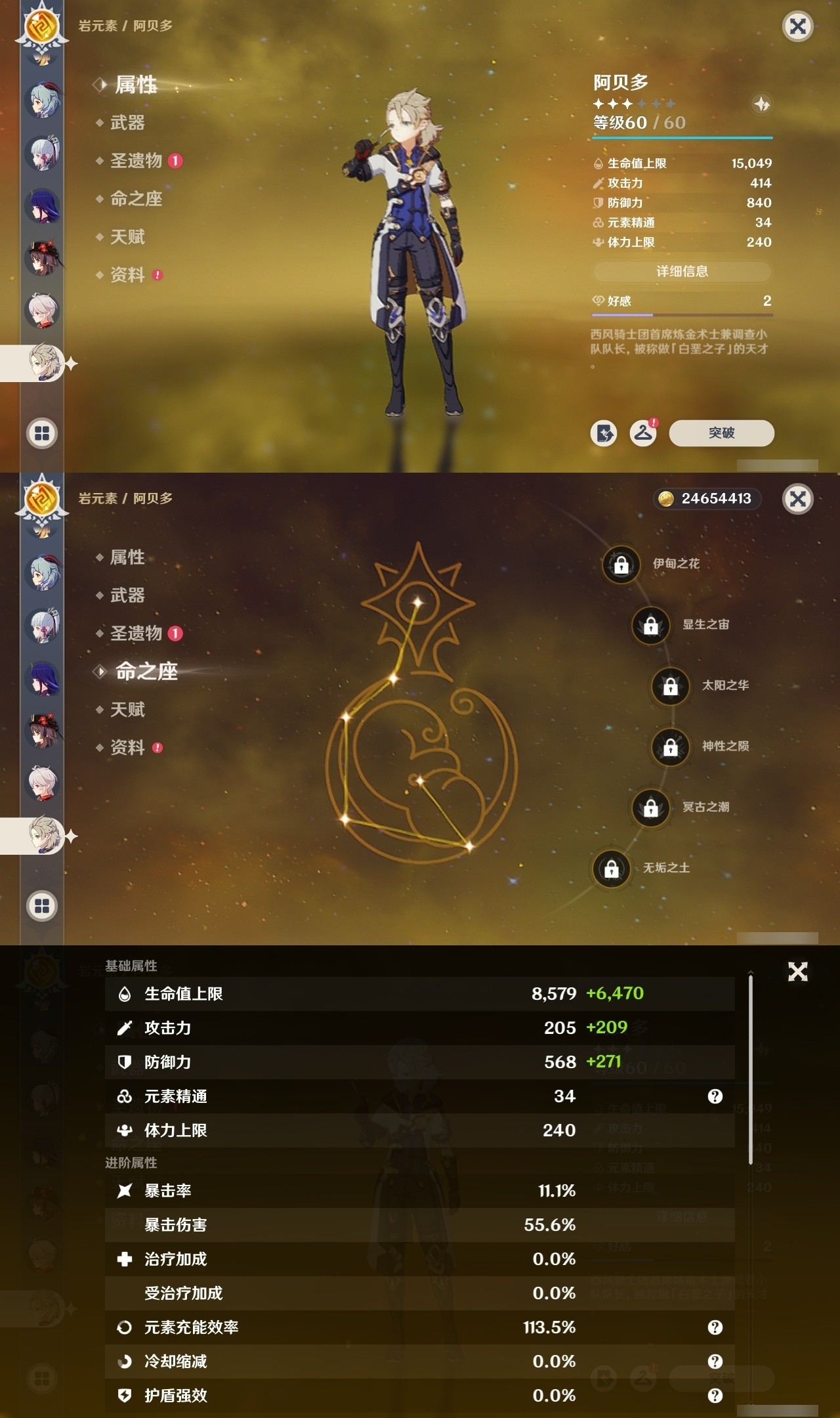 YSMK32152原神账号详情图17 YSMK32152原神账号详情图17