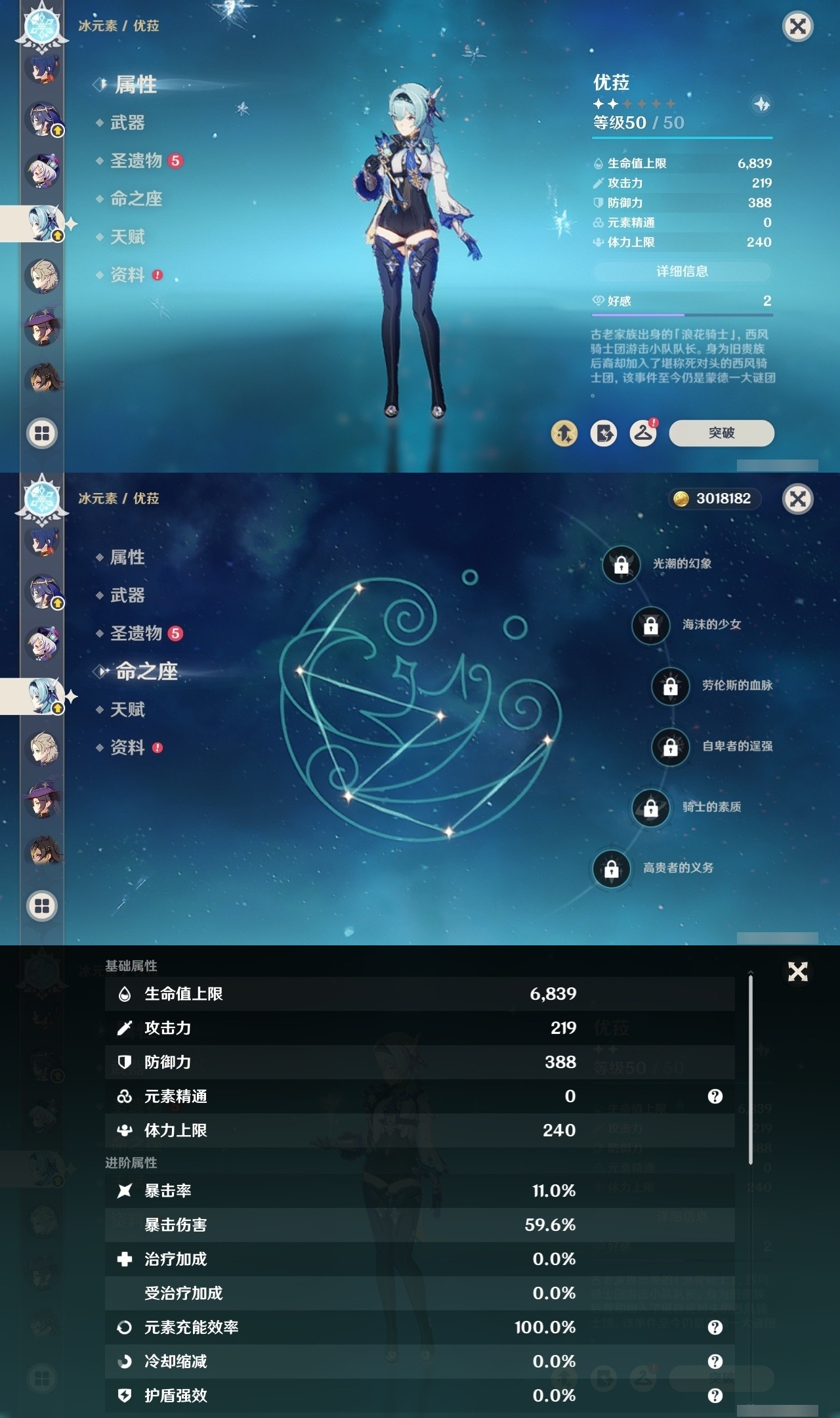 YSMK31990原神账号详情图39 YSMK31990原神账号详情图39