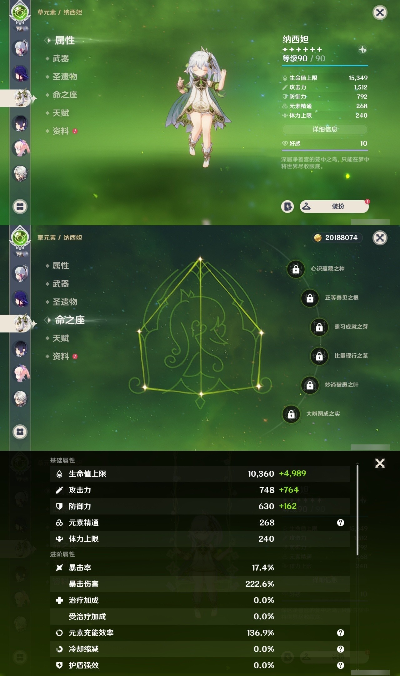 YSMK32165原神账号详情图18 YSMK32165原神账号详情图18