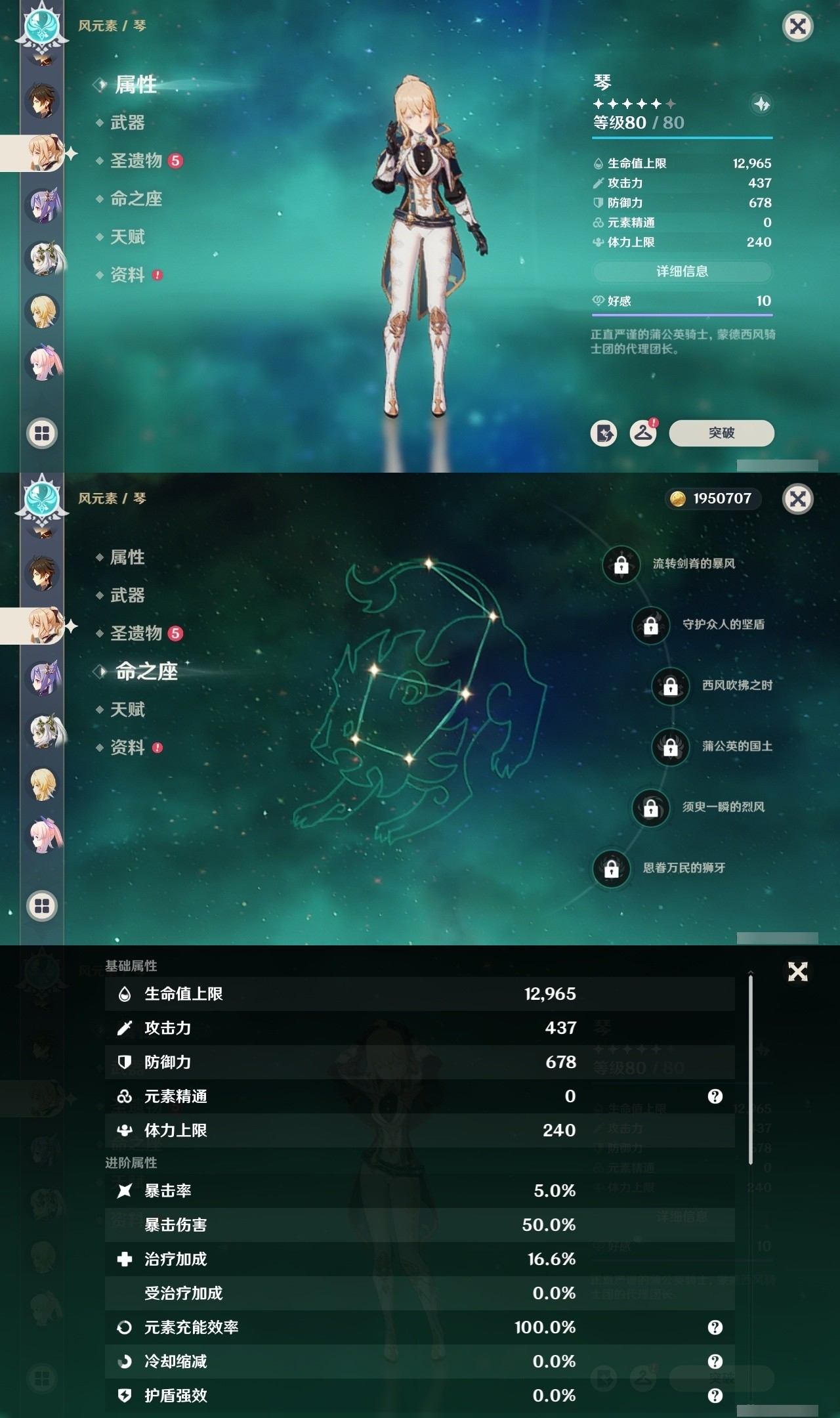 YSMK32164原神账号详情图25 YSMK32164原神账号详情图25