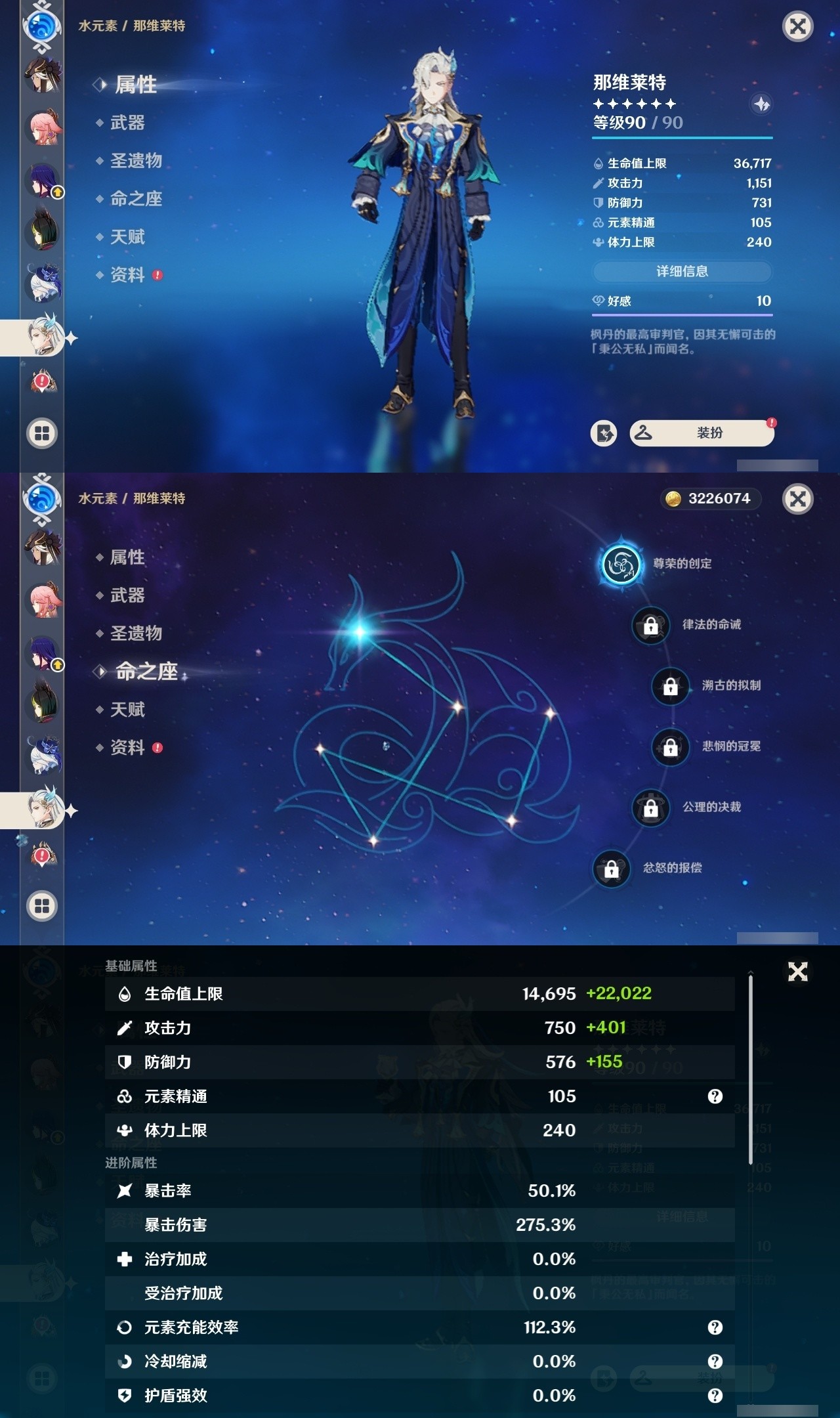YSMK32026原神账号详情图23 YSMK32026原神账号详情图23