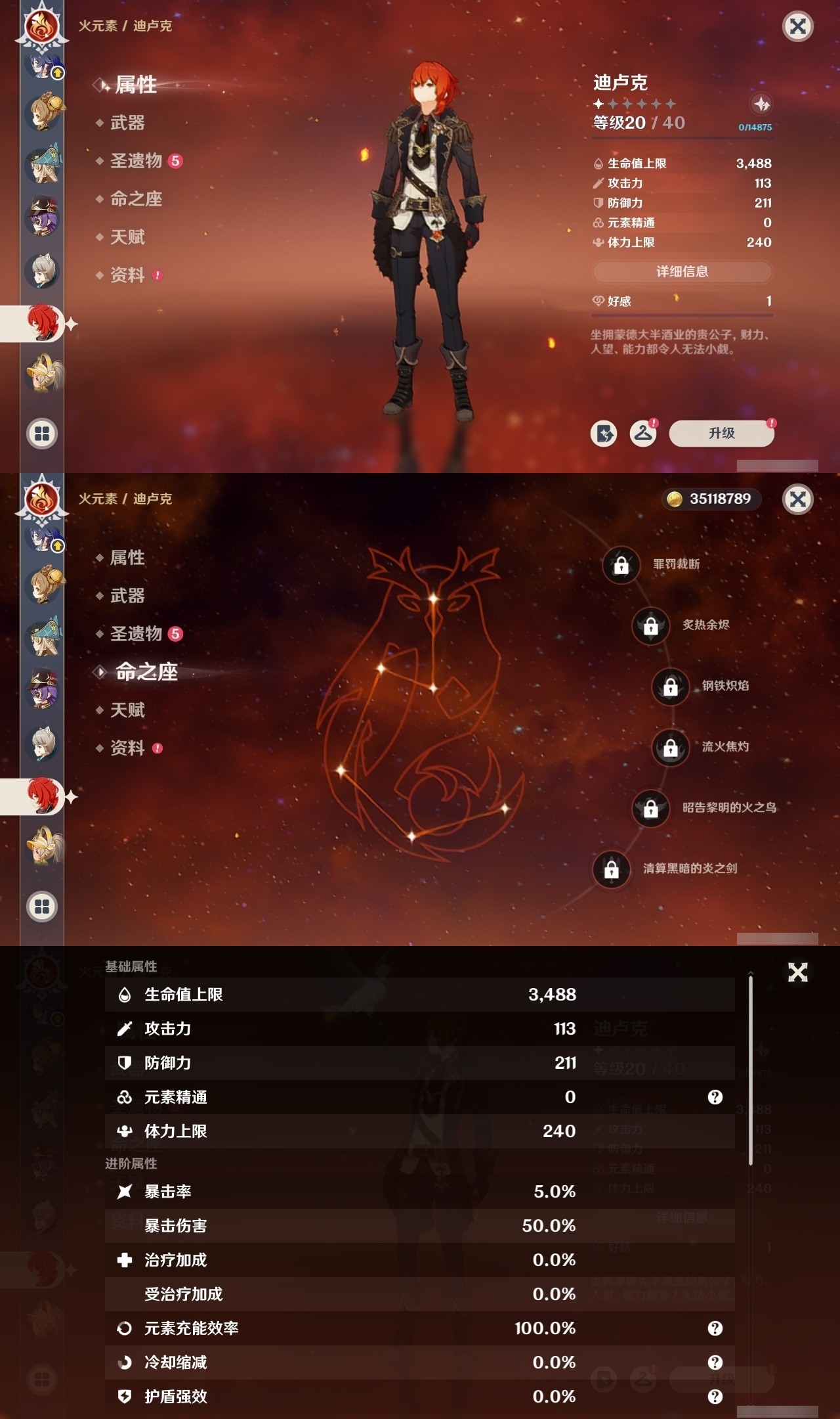 YSMK32051原神账号详情图23 YSMK32051原神账号详情图23