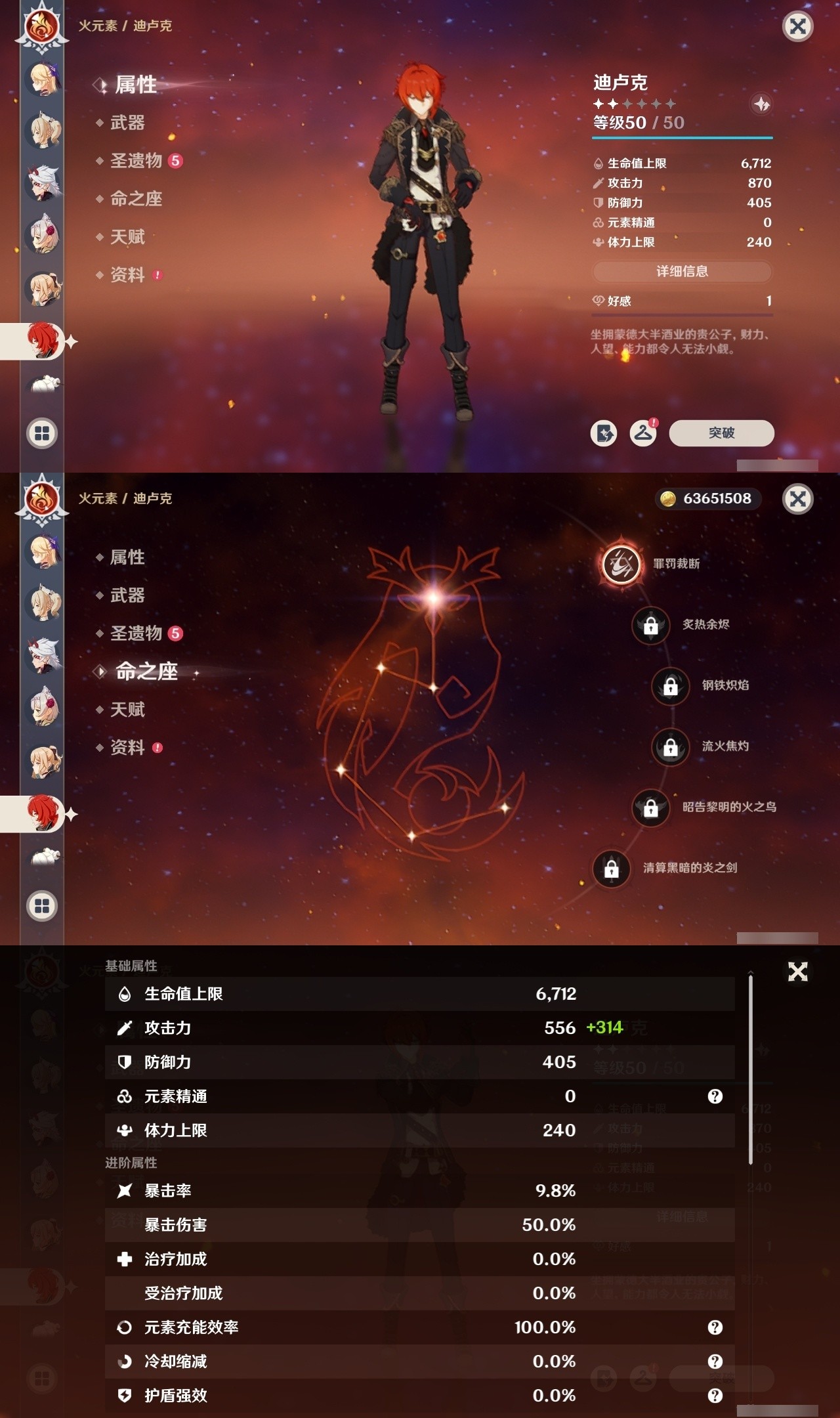 YSMK32104原神账号详情图22 YSMK32104原神账号详情图22