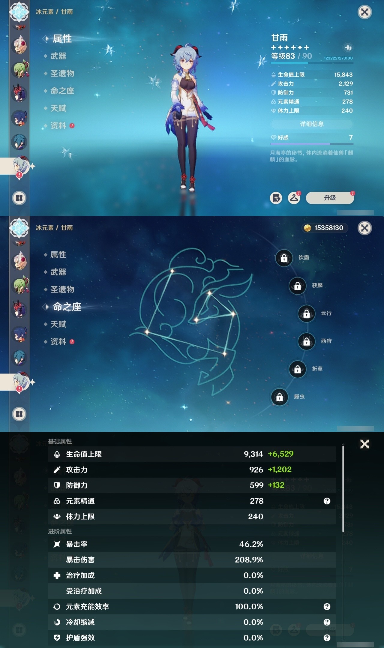 YSMK32211原神账号详情图15 YSMK32211原神账号详情图15