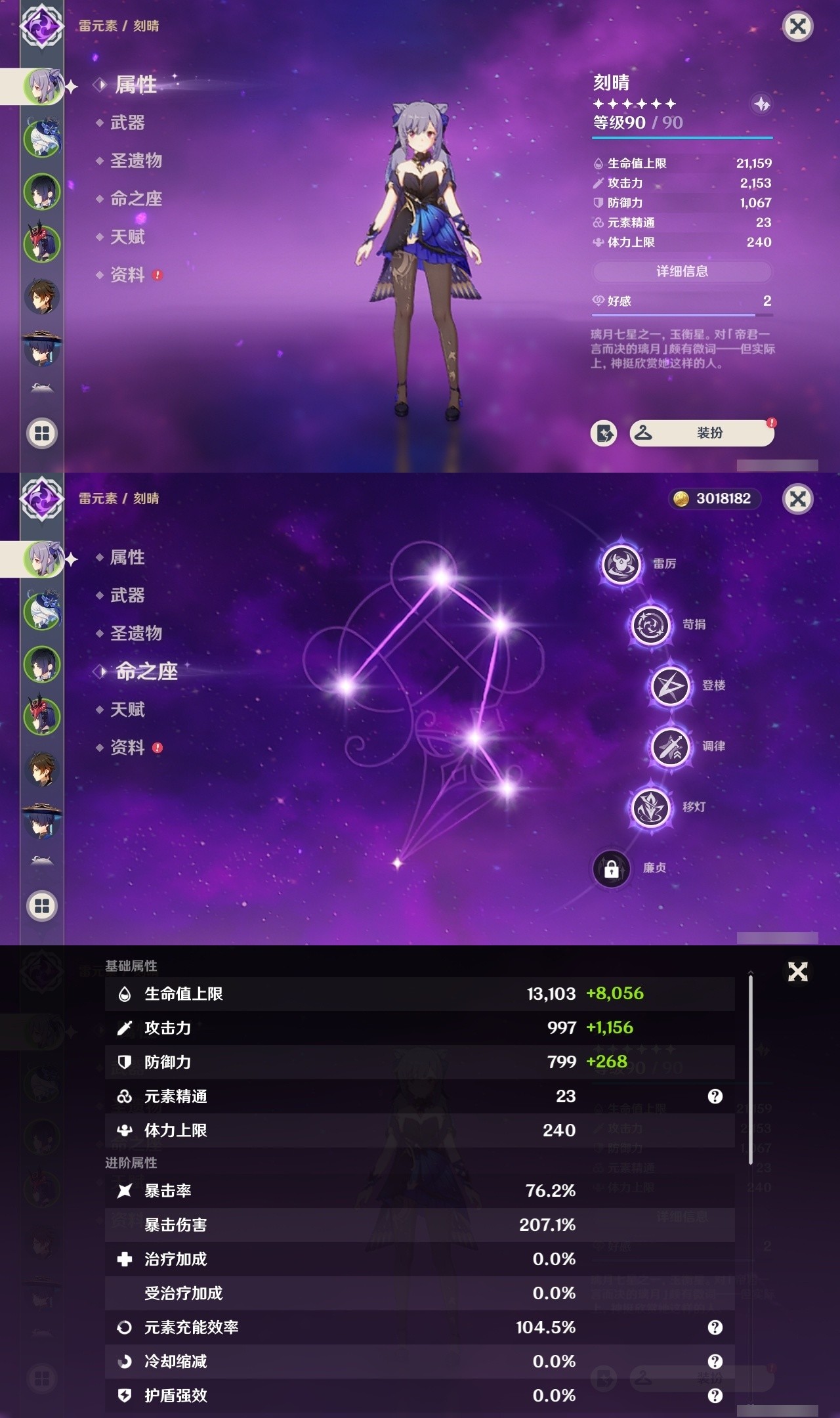 YSMK31990原神账号详情图7 YSMK31990原神账号详情图7