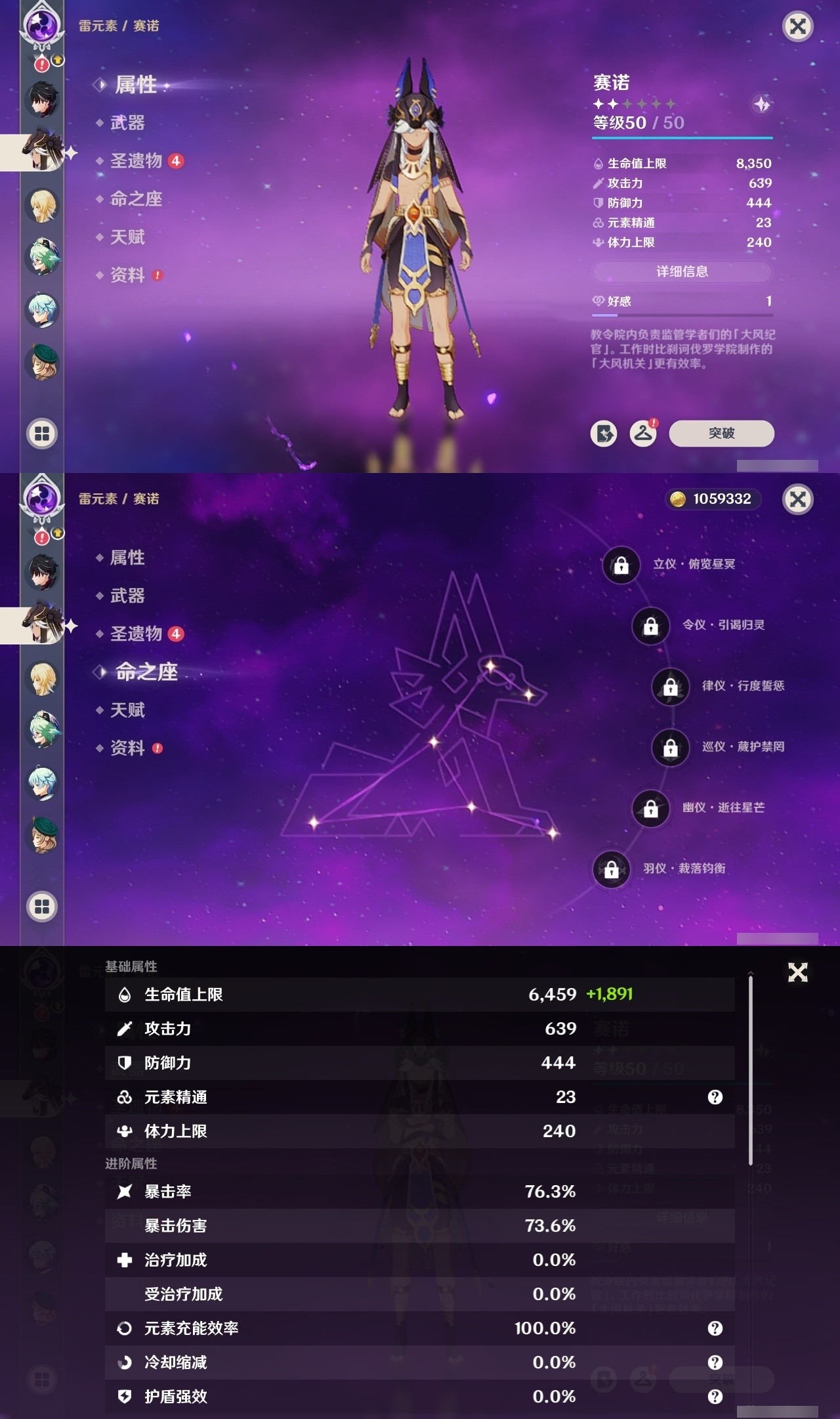 YSMK31993原神账号详情图26 YSMK31993原神账号详情图26
