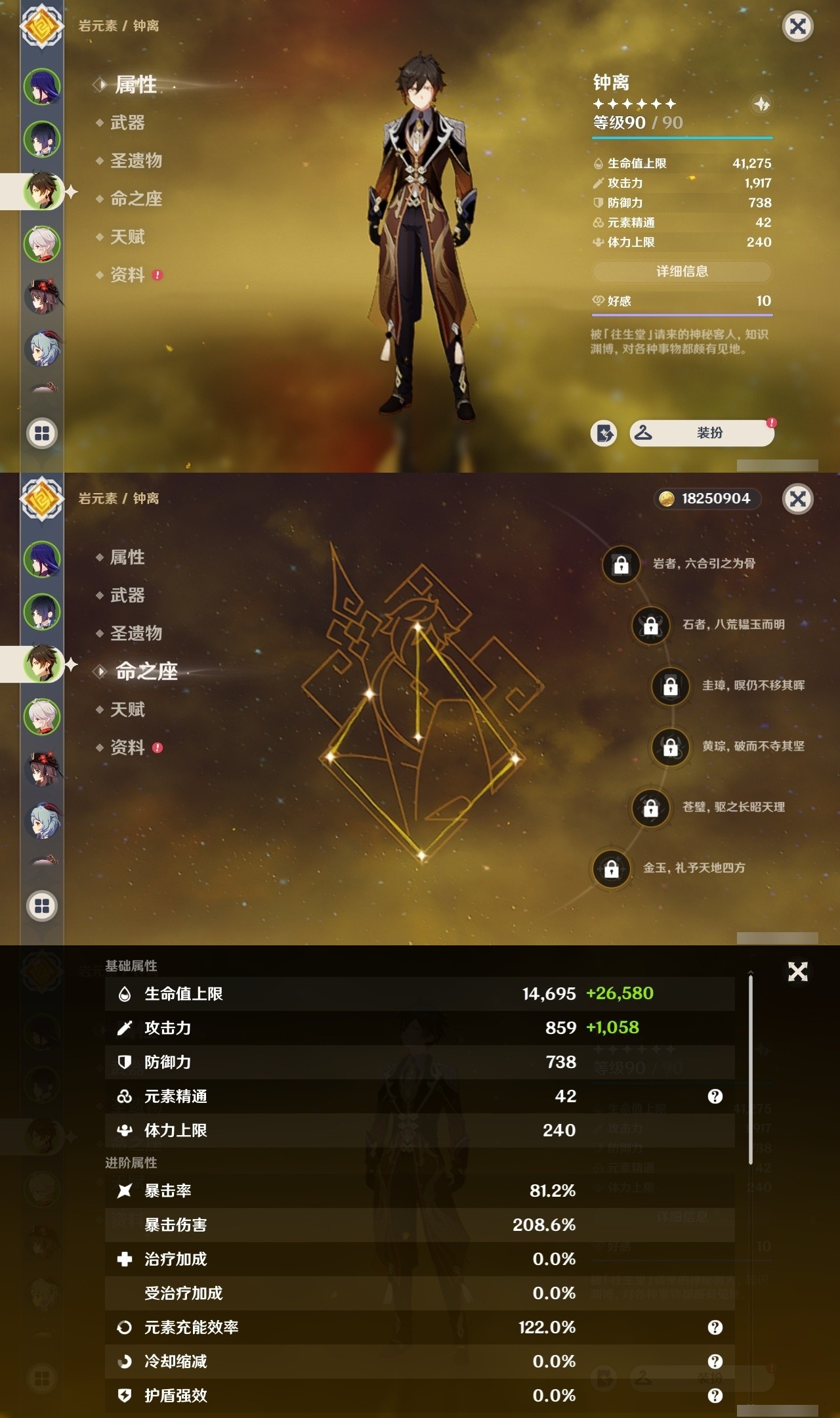 YSMK32145原神账号详情图9 YSMK32145原神账号详情图9