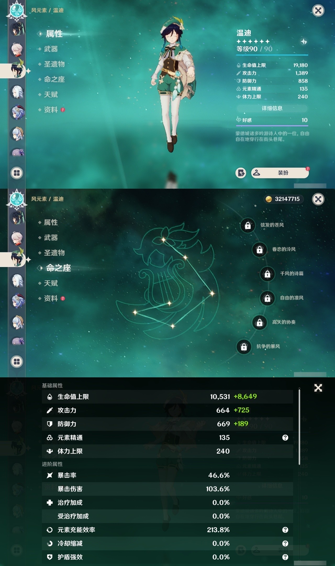 YSMK32128原神账号详情图13 YSMK32128原神账号详情图13