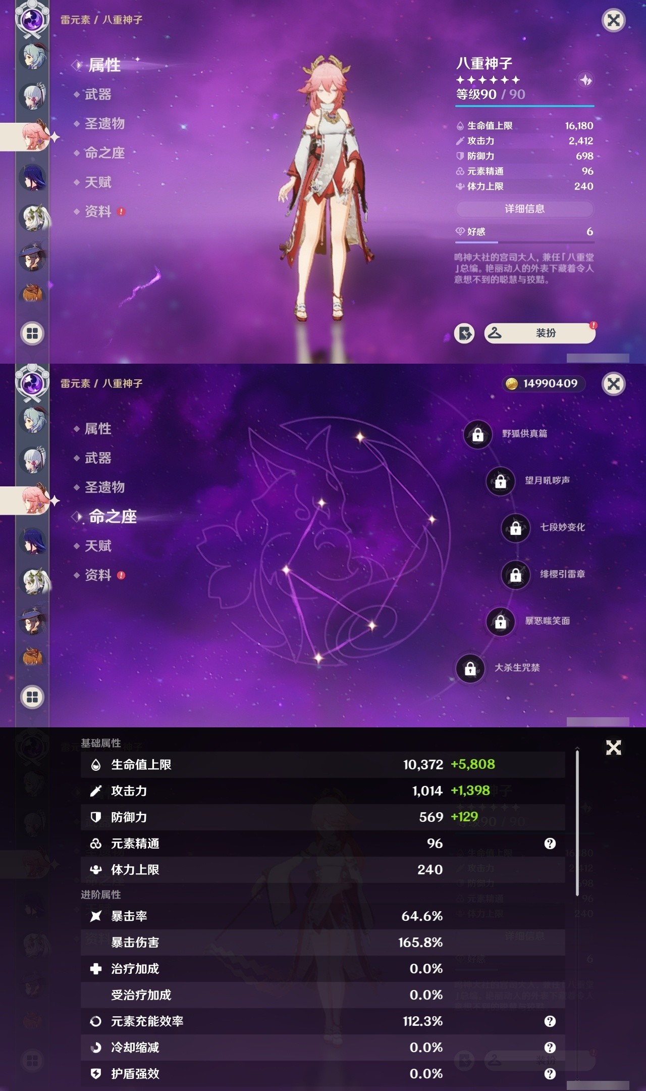 YSMK32216原神账号详情图12 YSMK32216原神账号详情图12