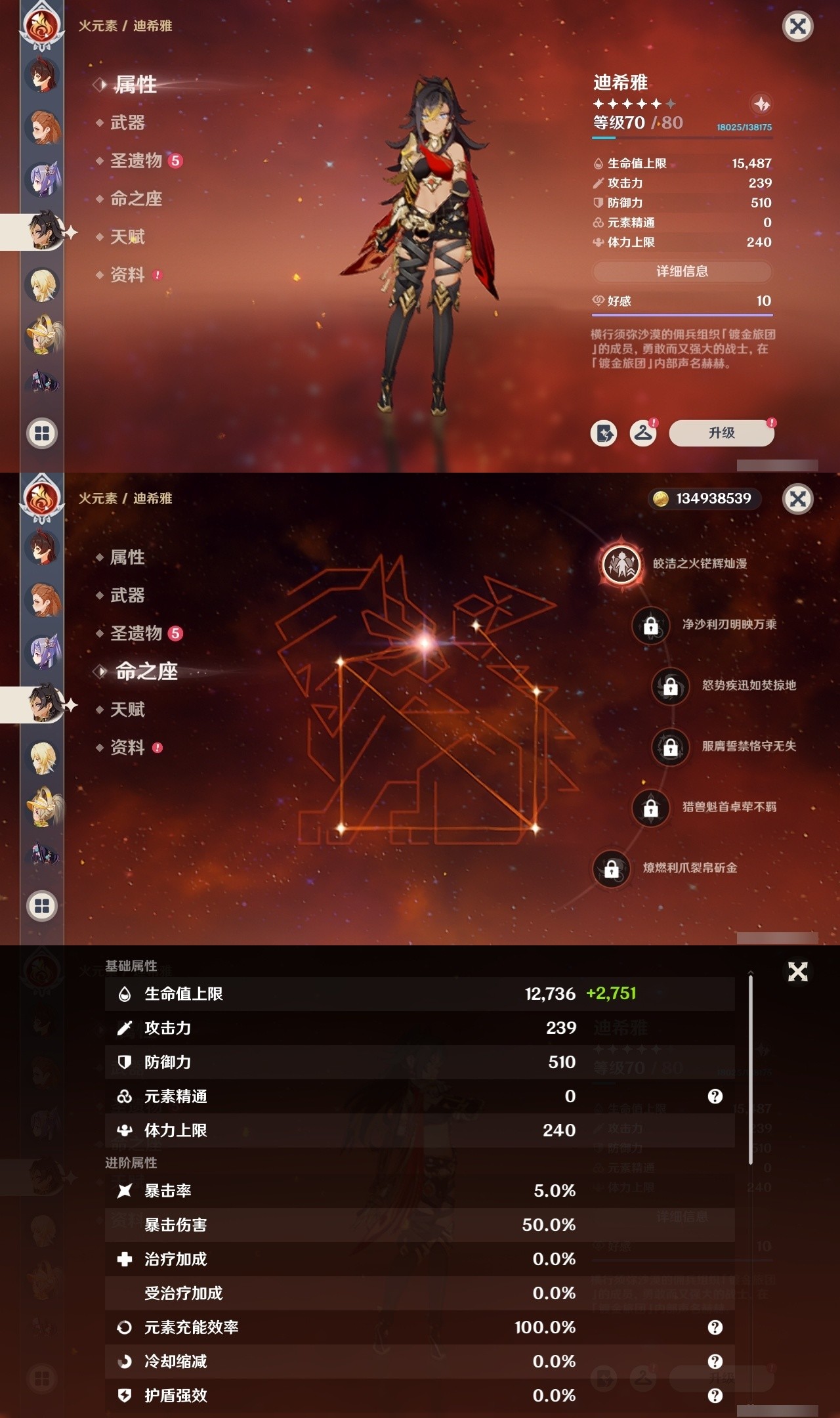 YSMK32085原神账号详情图30 YSMK32085原神账号详情图30