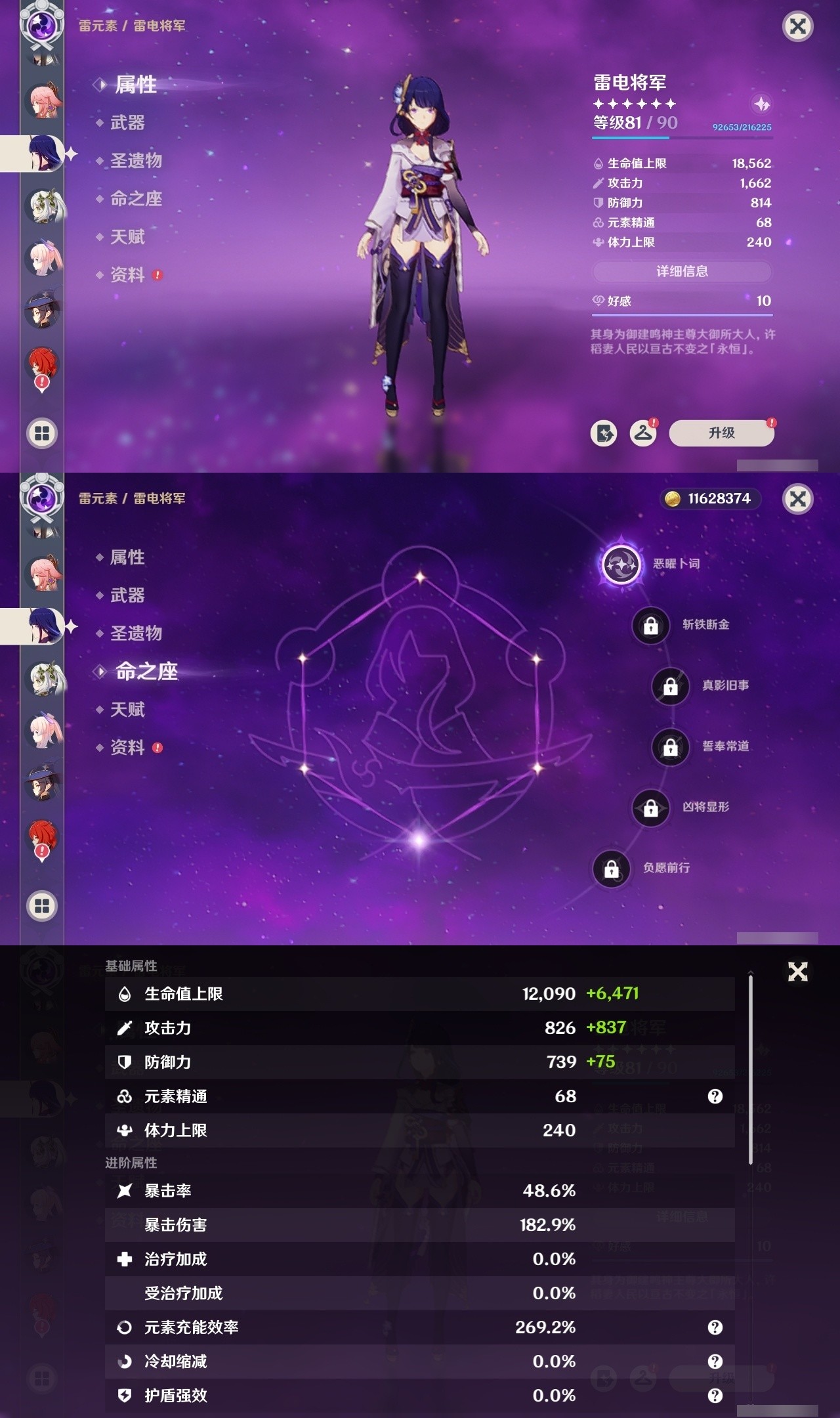 YSMK32122原神账号详情图17 YSMK32122原神账号详情图17