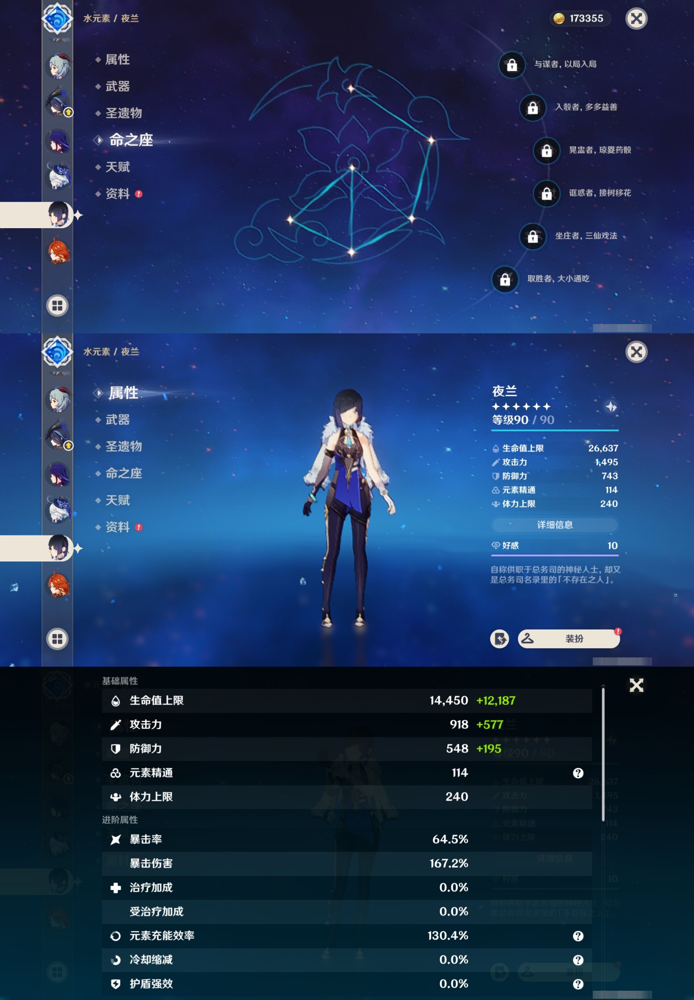YSMK32157原神账号详情图17 YSMK32157原神账号详情图17