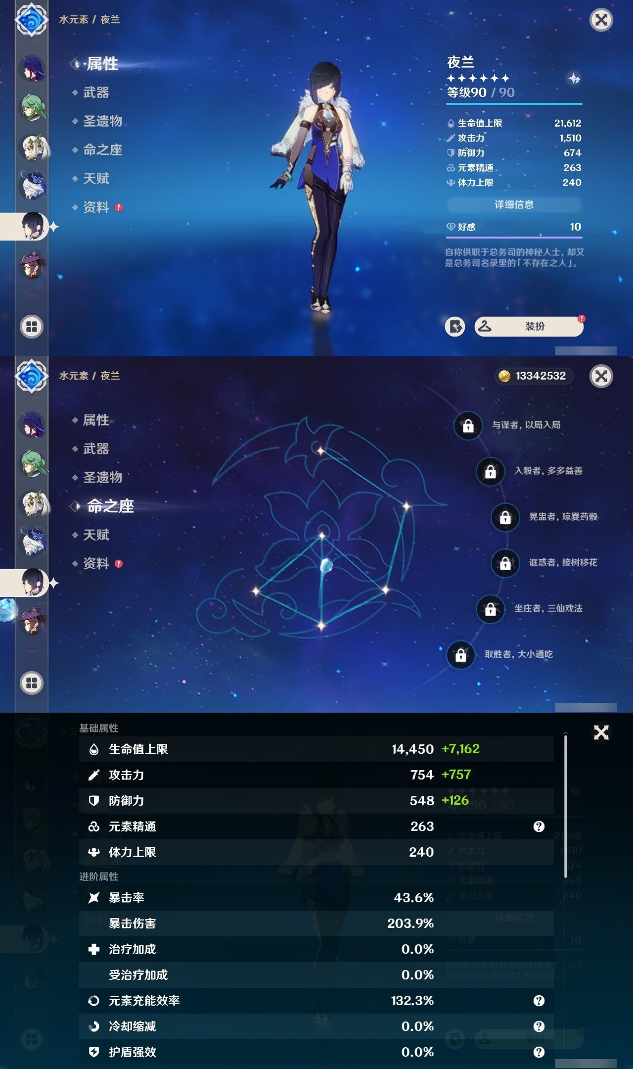 YSMK32173原神账号详情图18 YSMK32173原神账号详情图18