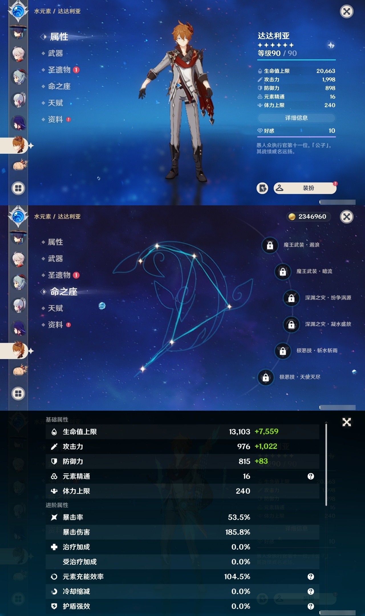 YSMK32196原神账号详情图16 YSMK32196原神账号详情图16